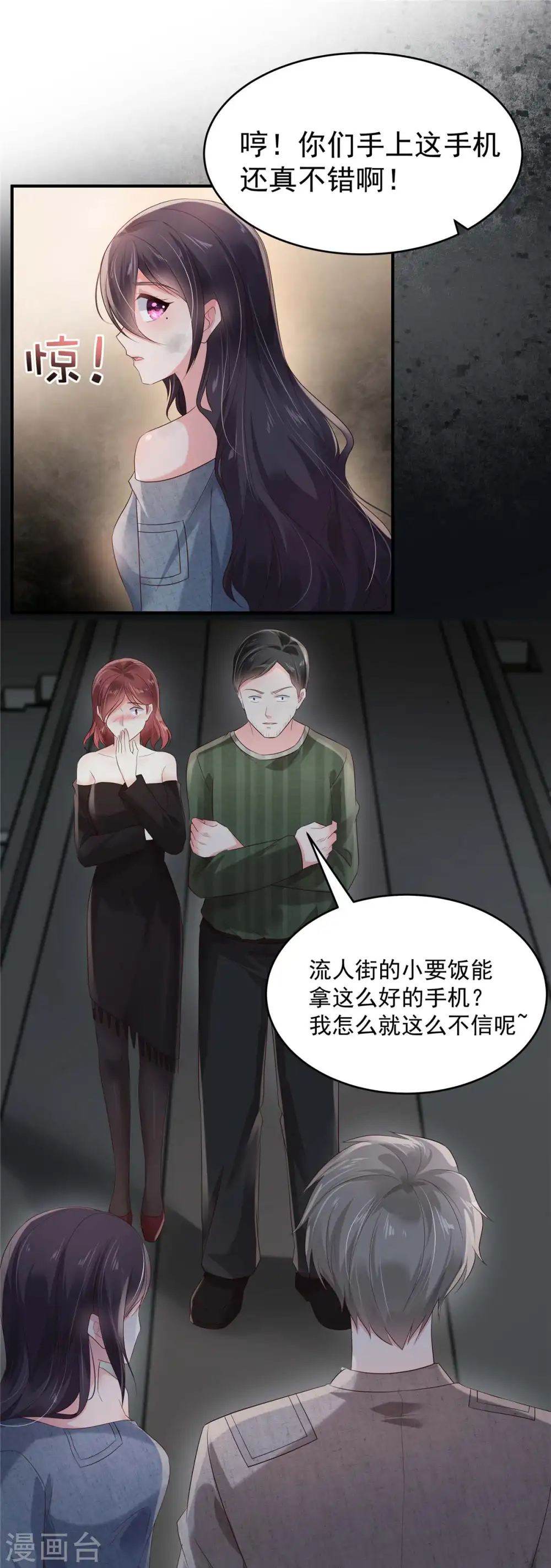 第112话 哥哥会疼你的3