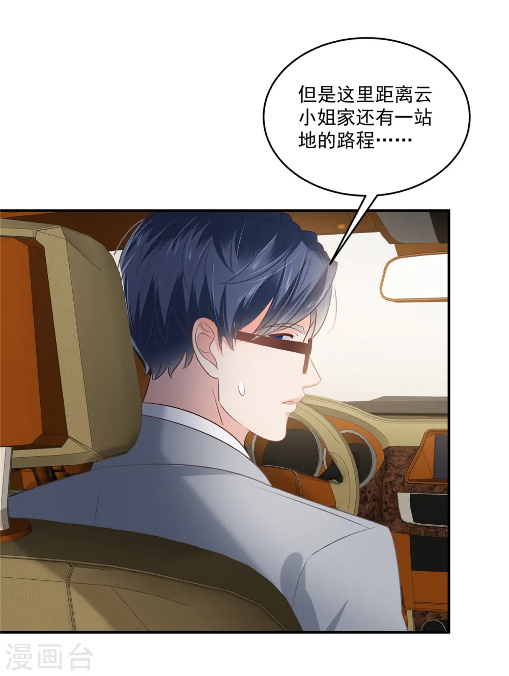 第237话 对林家出手了5