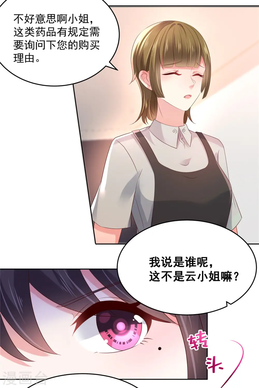 第44话 落荒而逃17