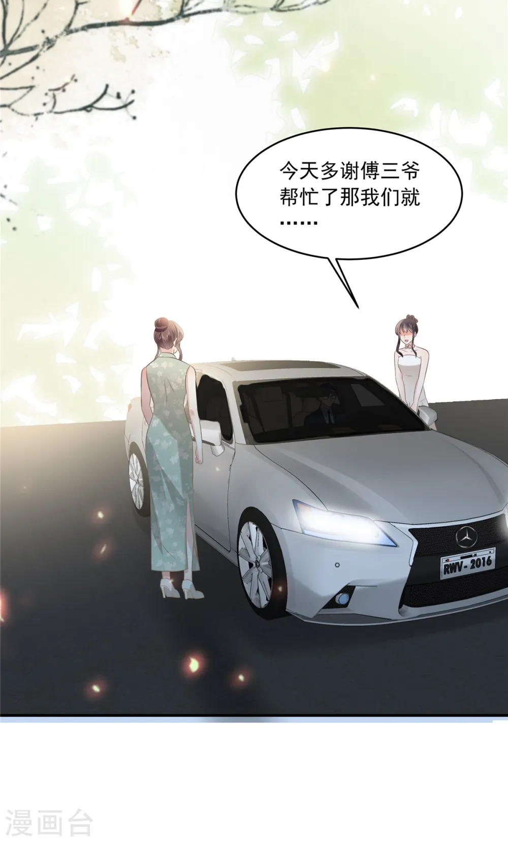 第222话 开始追求你了5