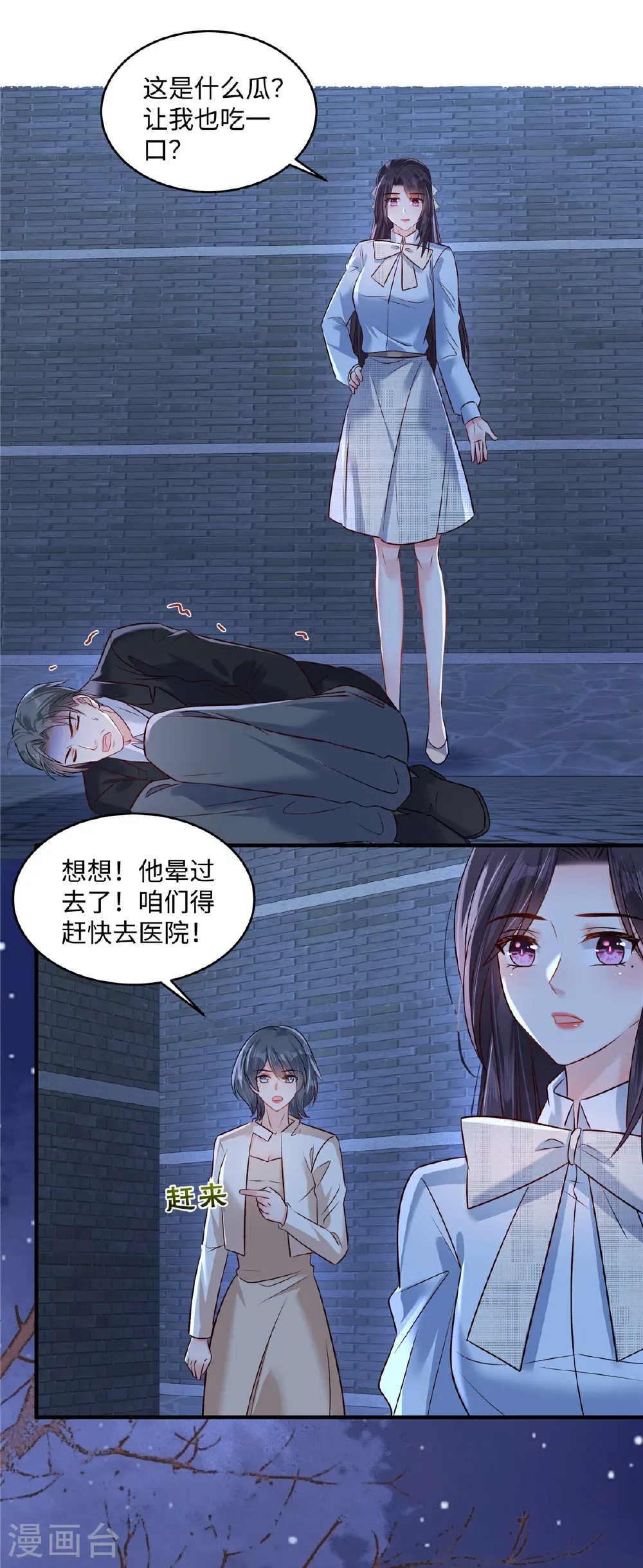 第349话 我真是错看你了！6