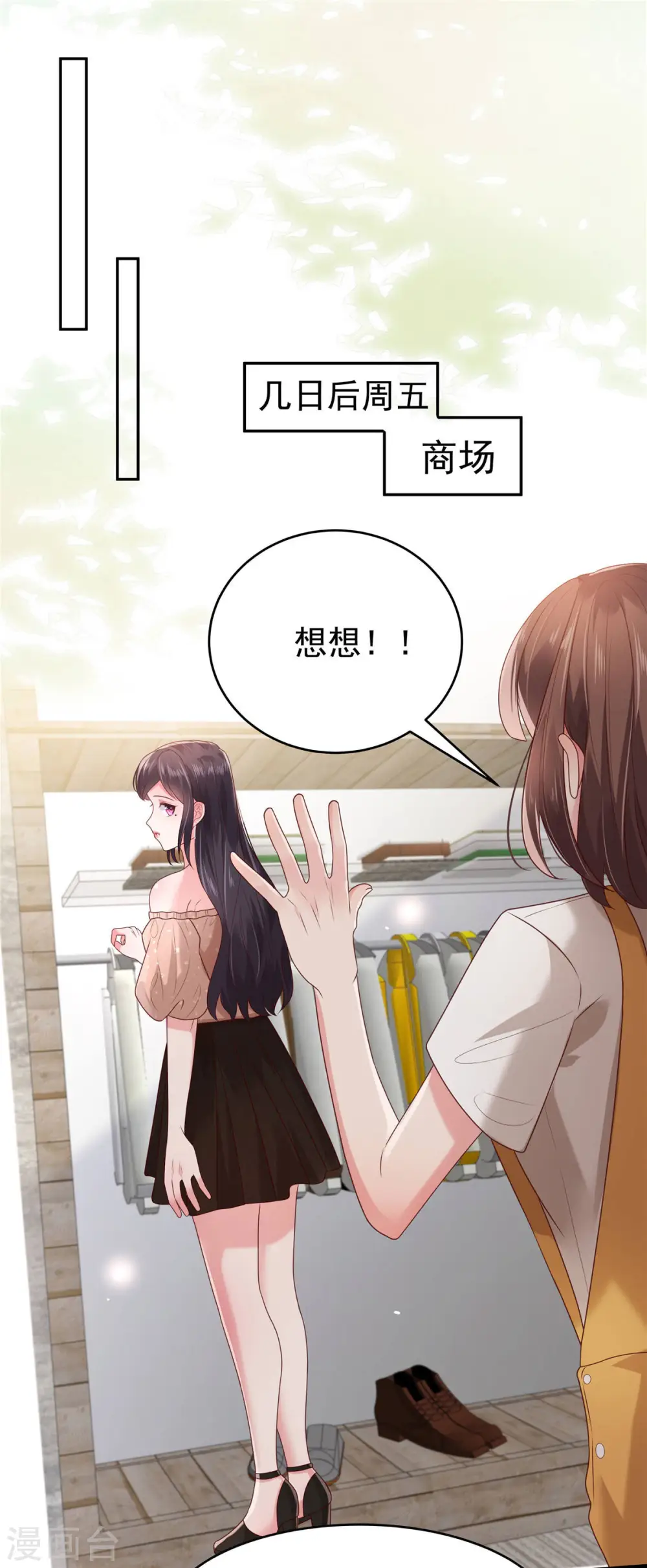 第85话 明天就结婚7