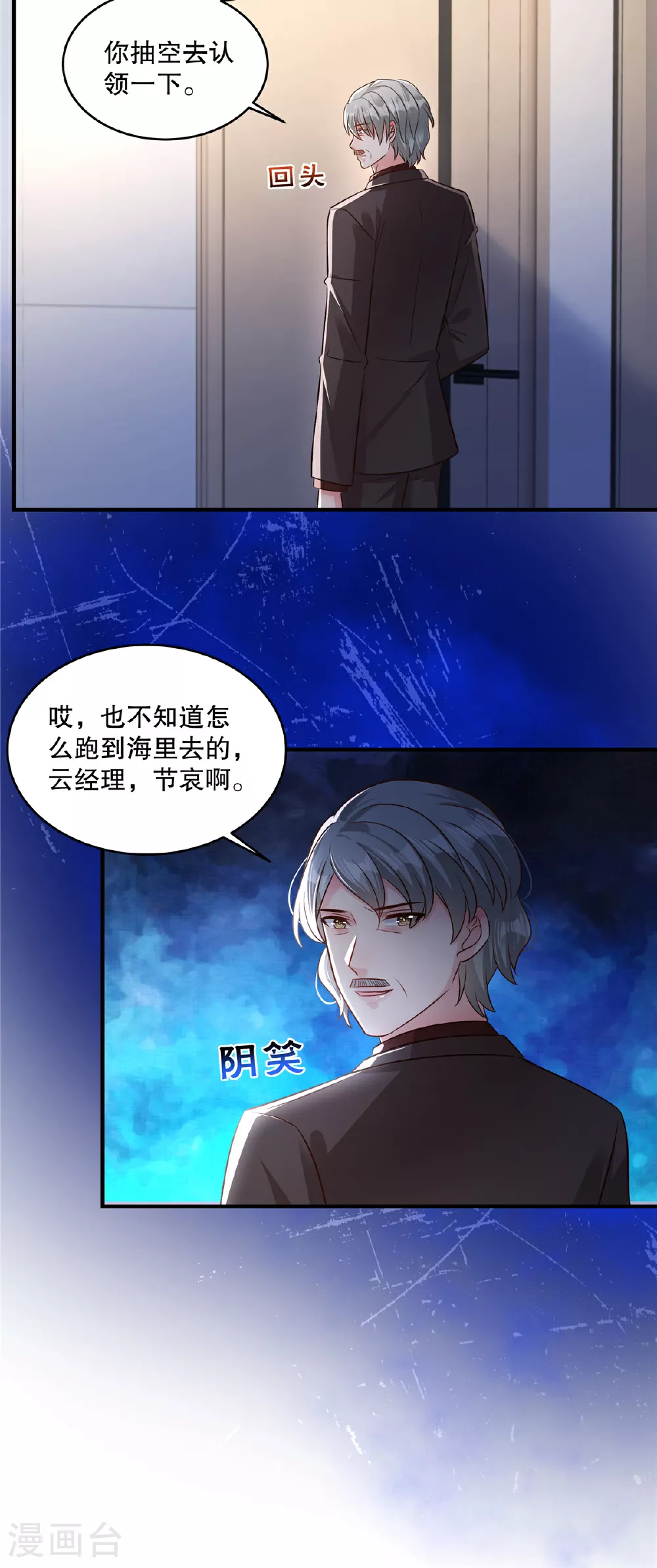 第330话 下一步该怎么办？5