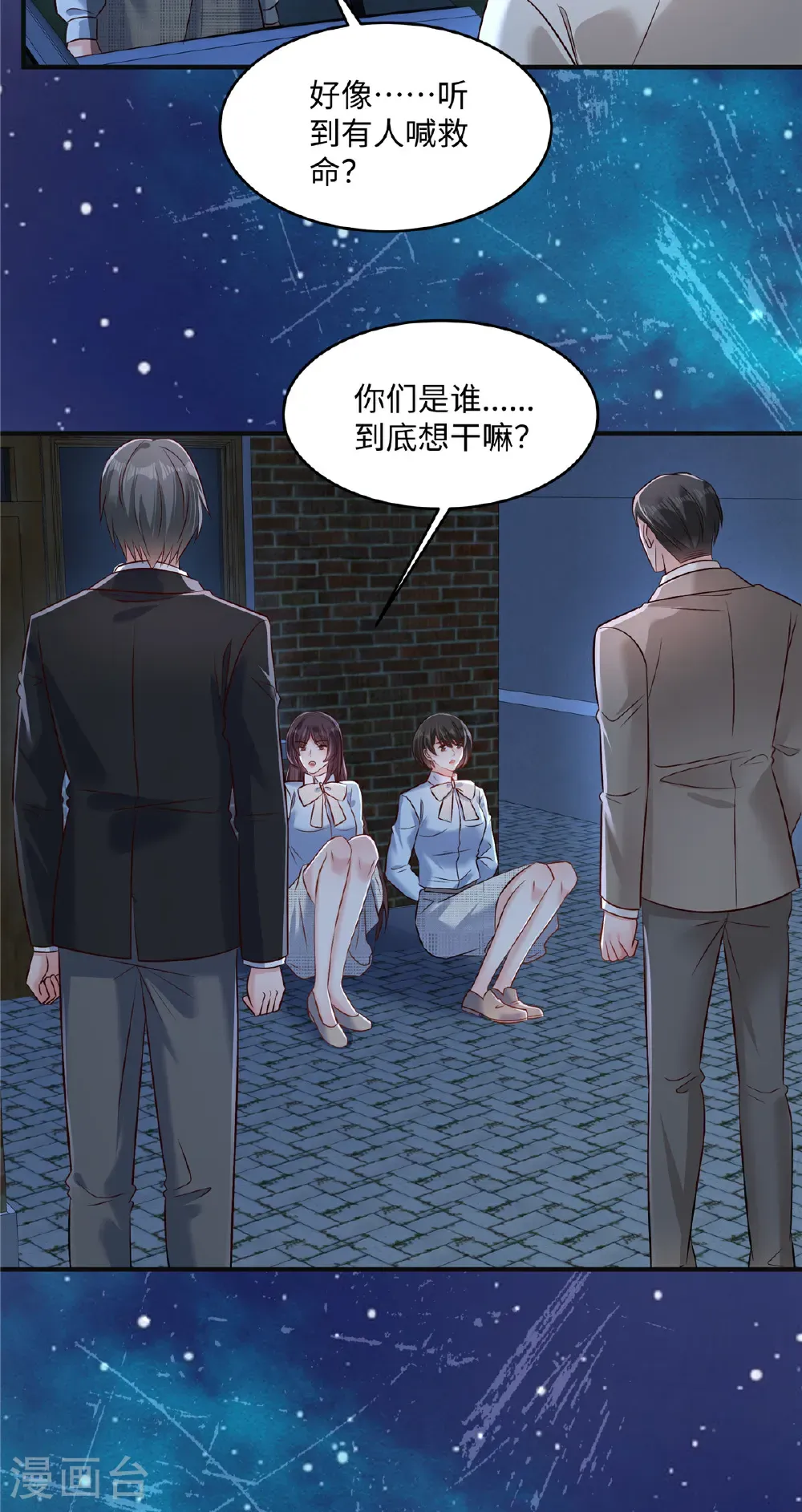 第348话 她们……到底是什么人？21
