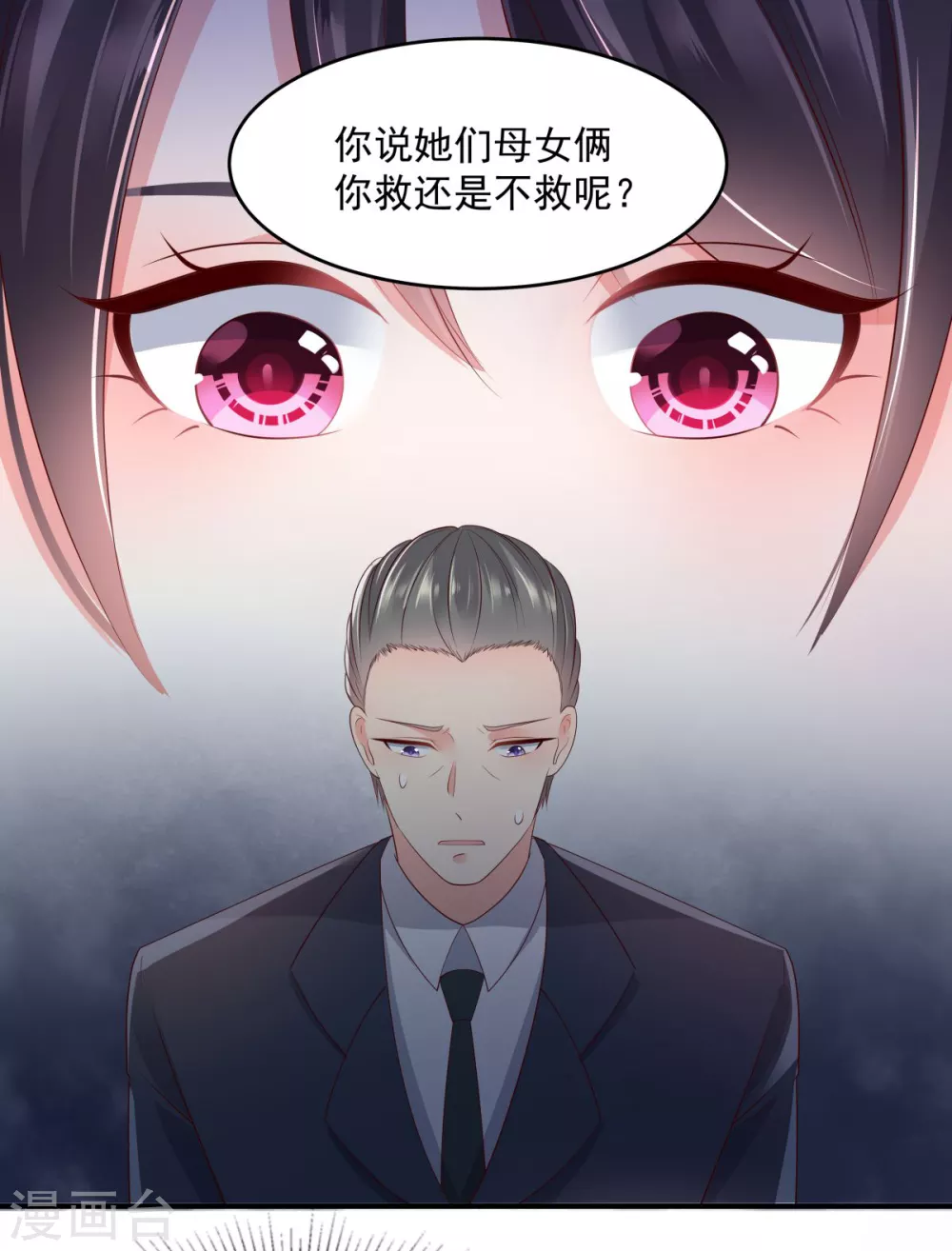 第9话 我只有那一次19