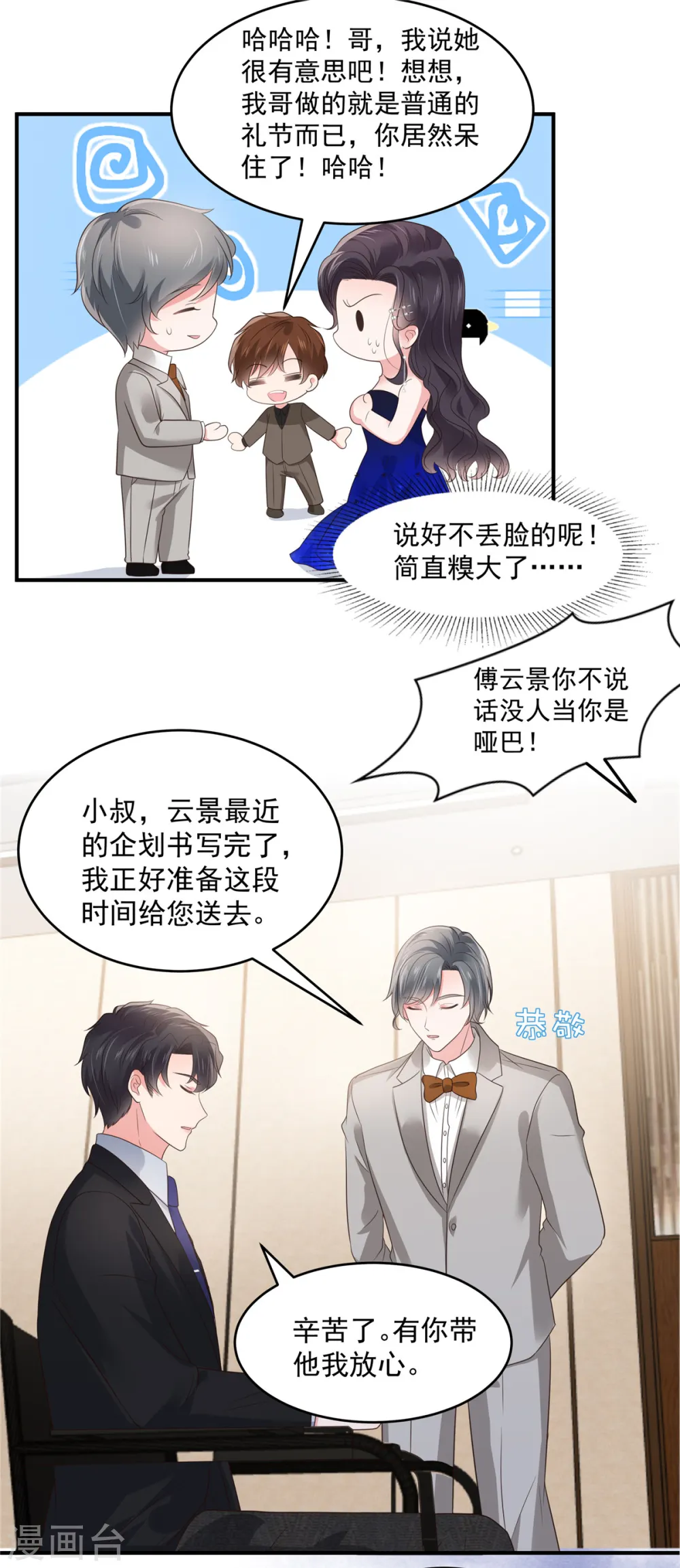 第153话 贤侄与堂叔8