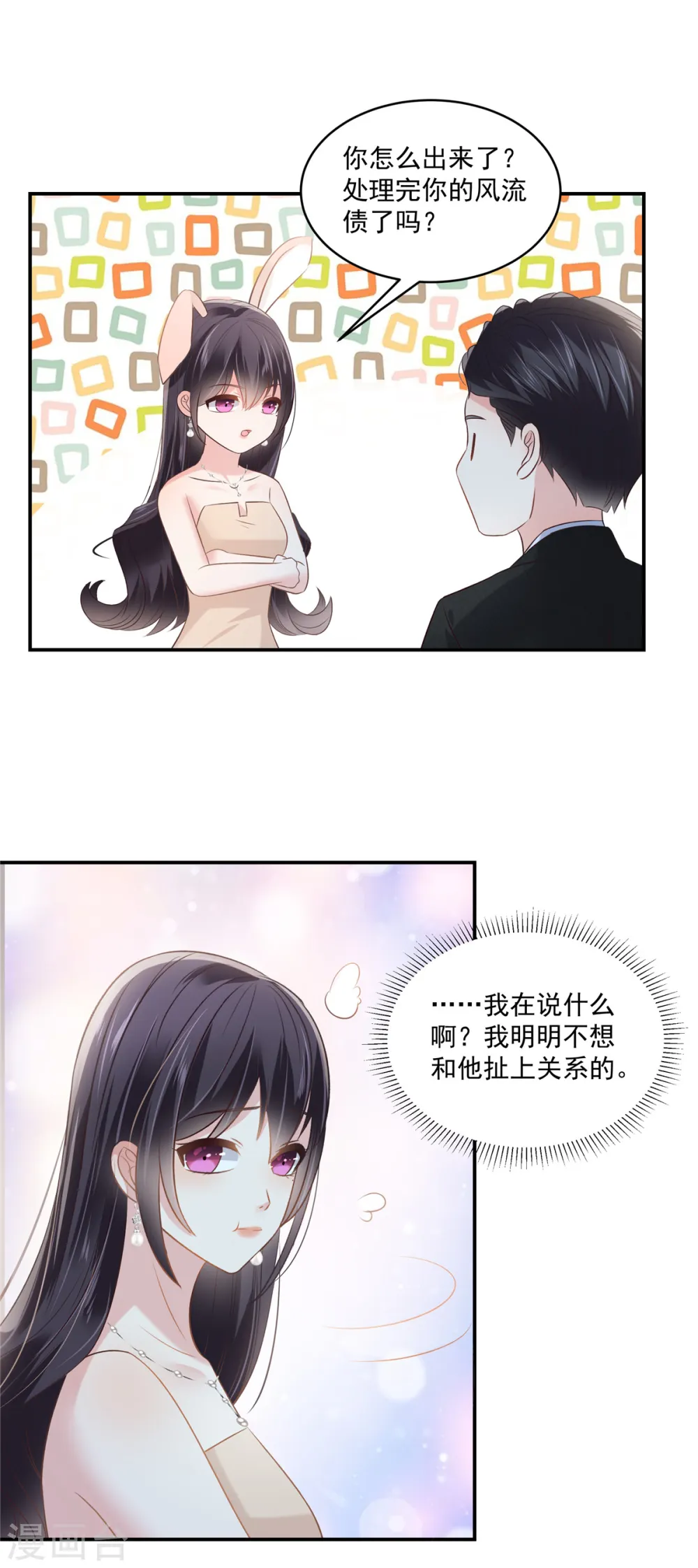 第254话 得再换一个目标1