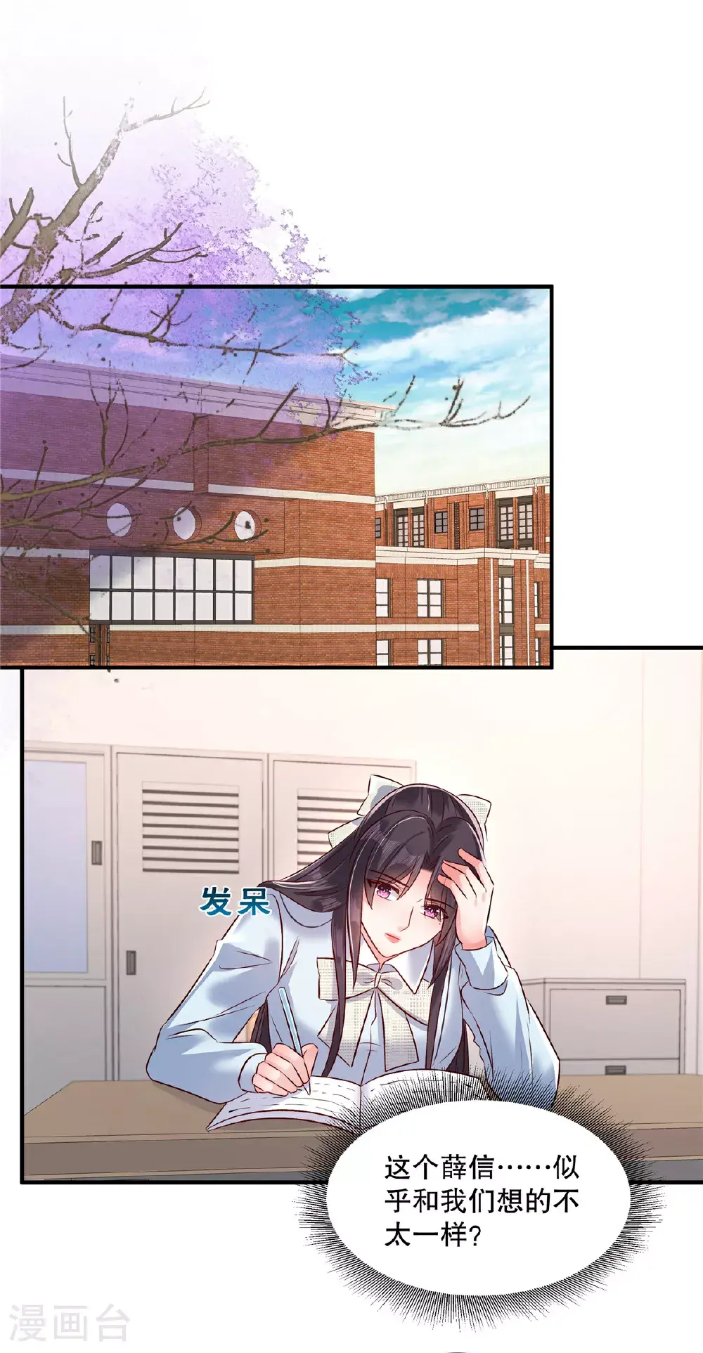 第345话 我一定会保护好想想的12