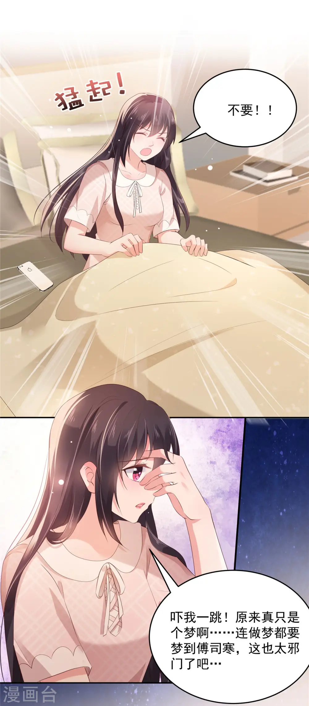 第78话 好羞耻...居然梦到了...9