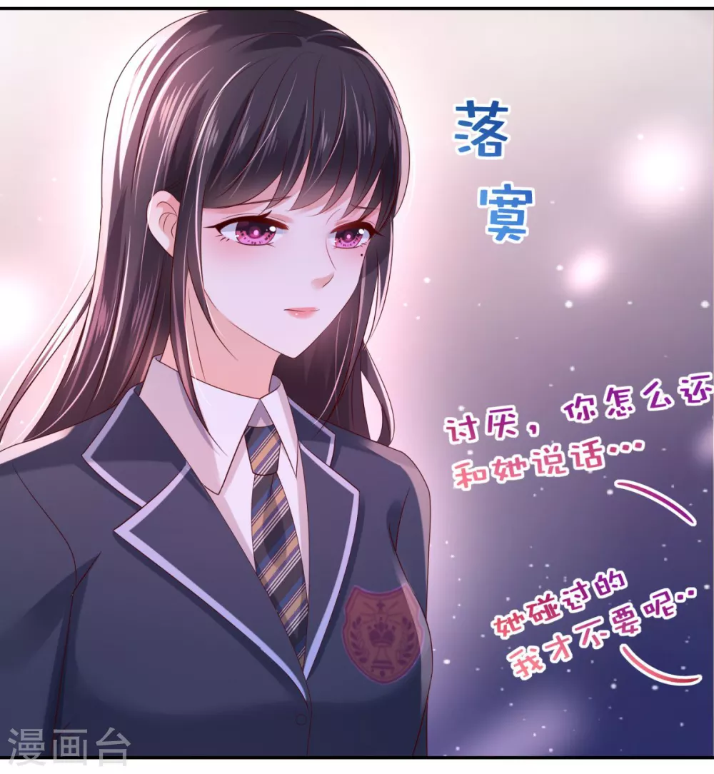 第33话 她，想融入班级17