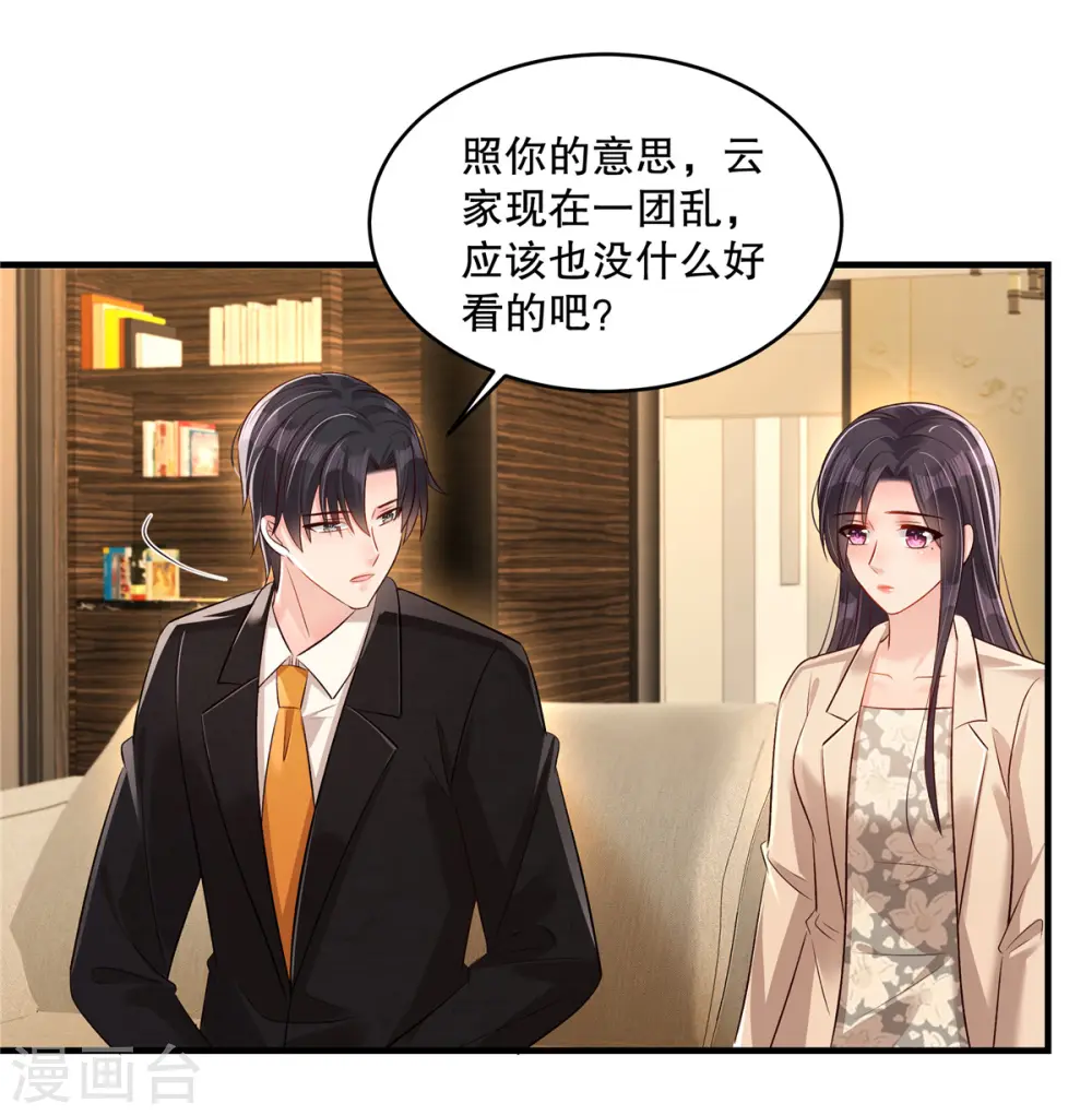 第320话 你杀人了！22