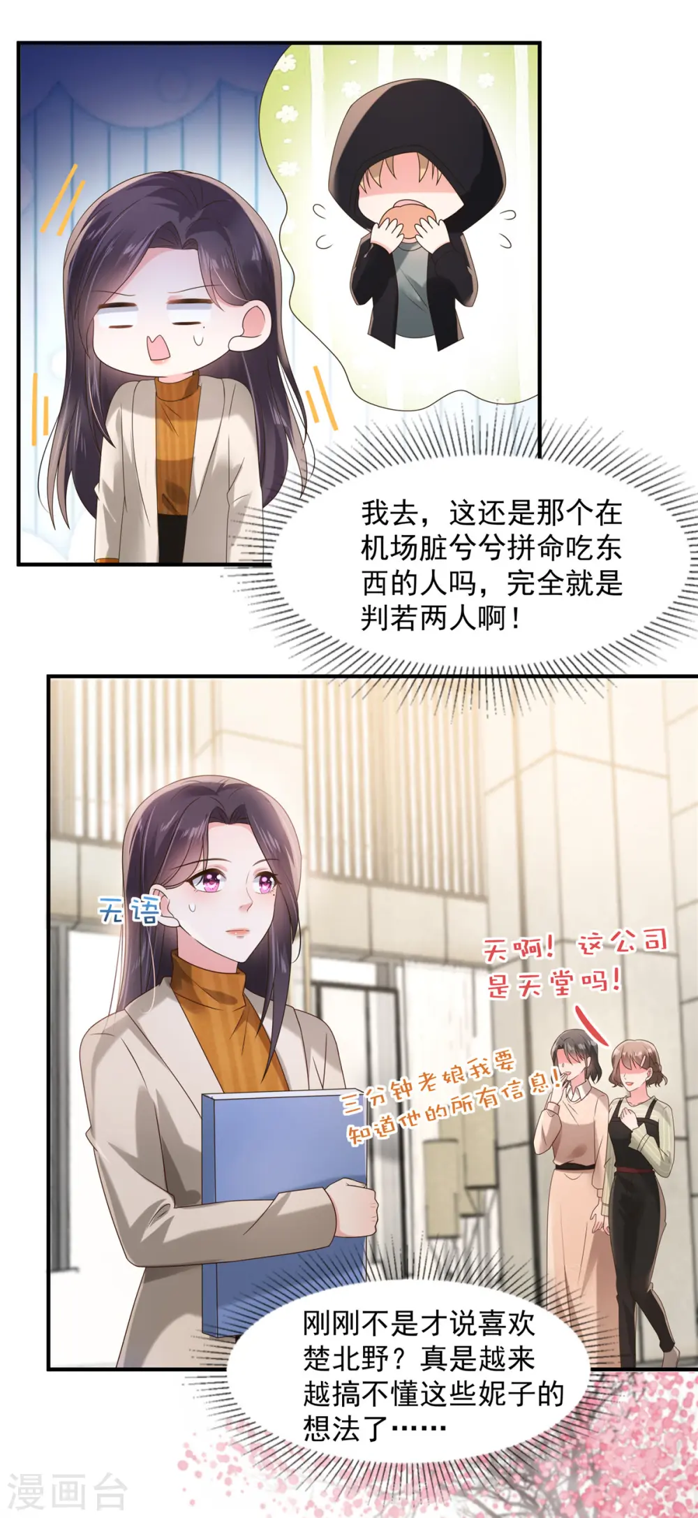第109话 直面风子瑜7