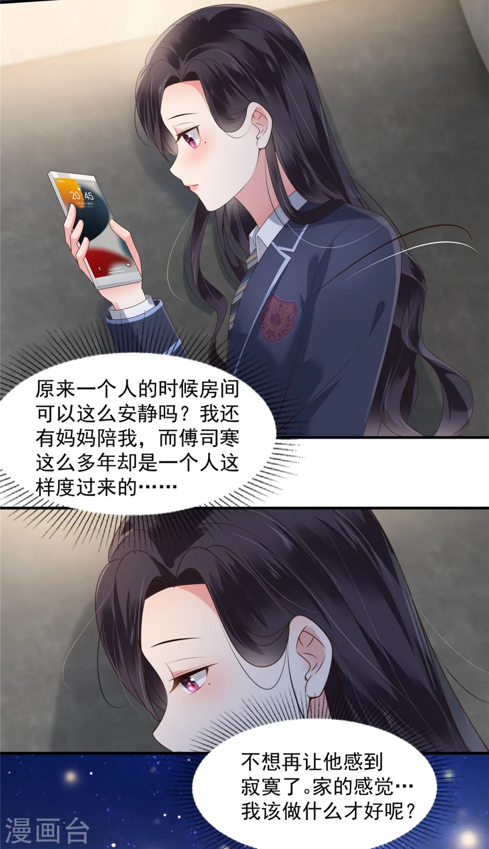 第161话 我和傅司寒的家…15