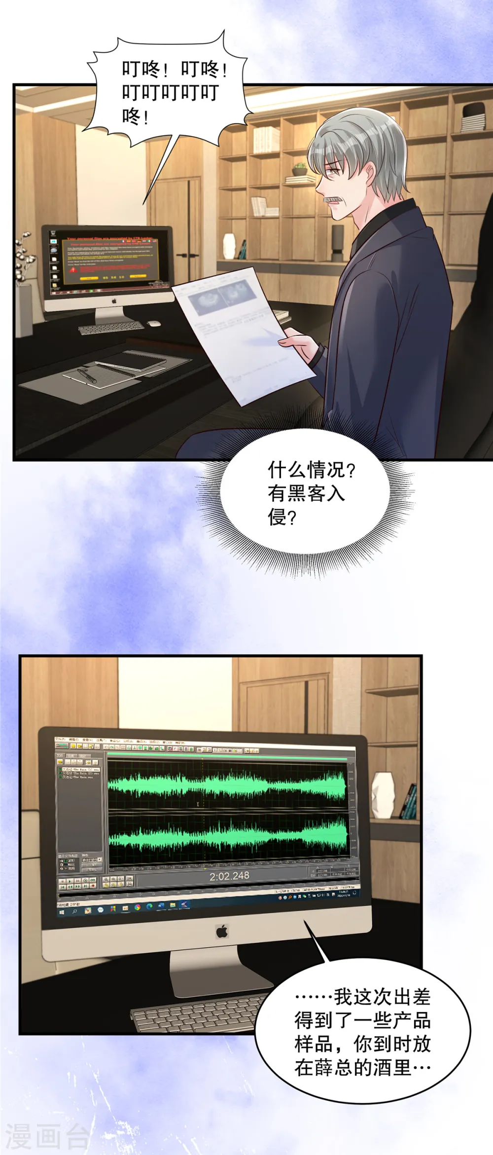 第318话 我要见她！9