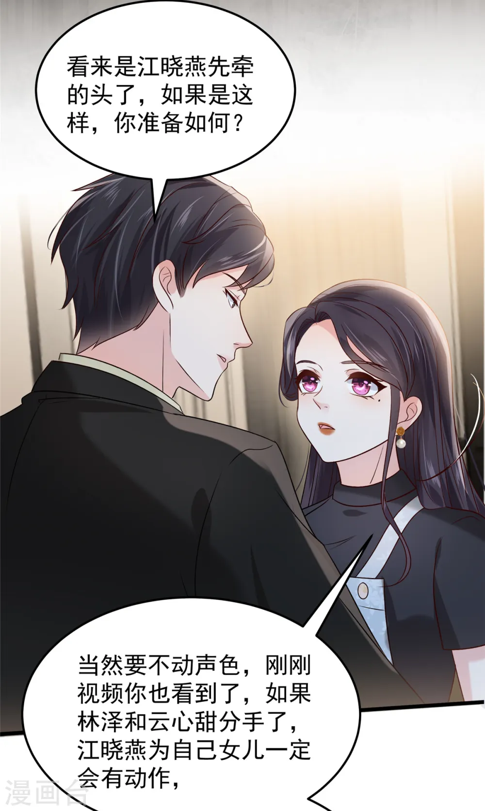 第194话 试试礼服7