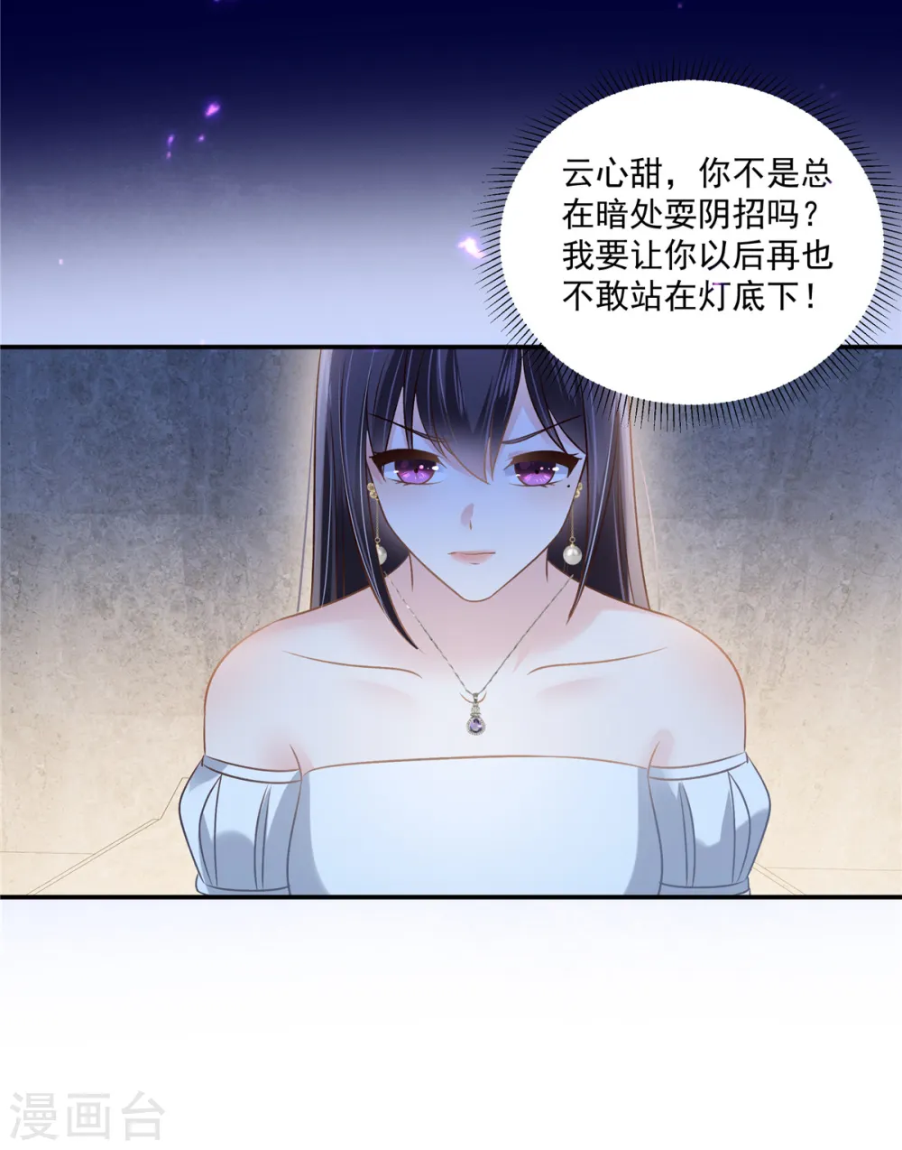 第260话 谁说的是实话？8