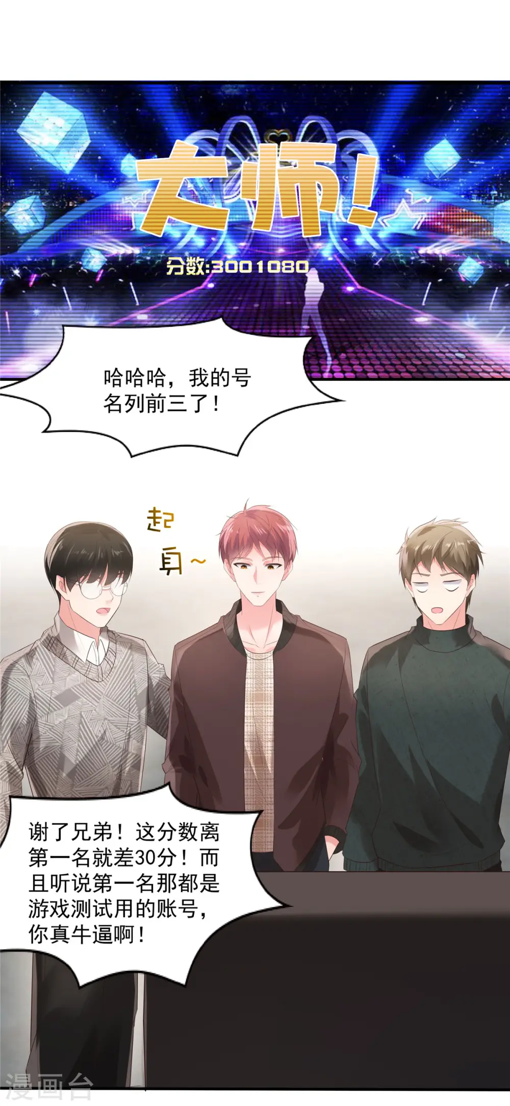 第104话 随便玩玩11