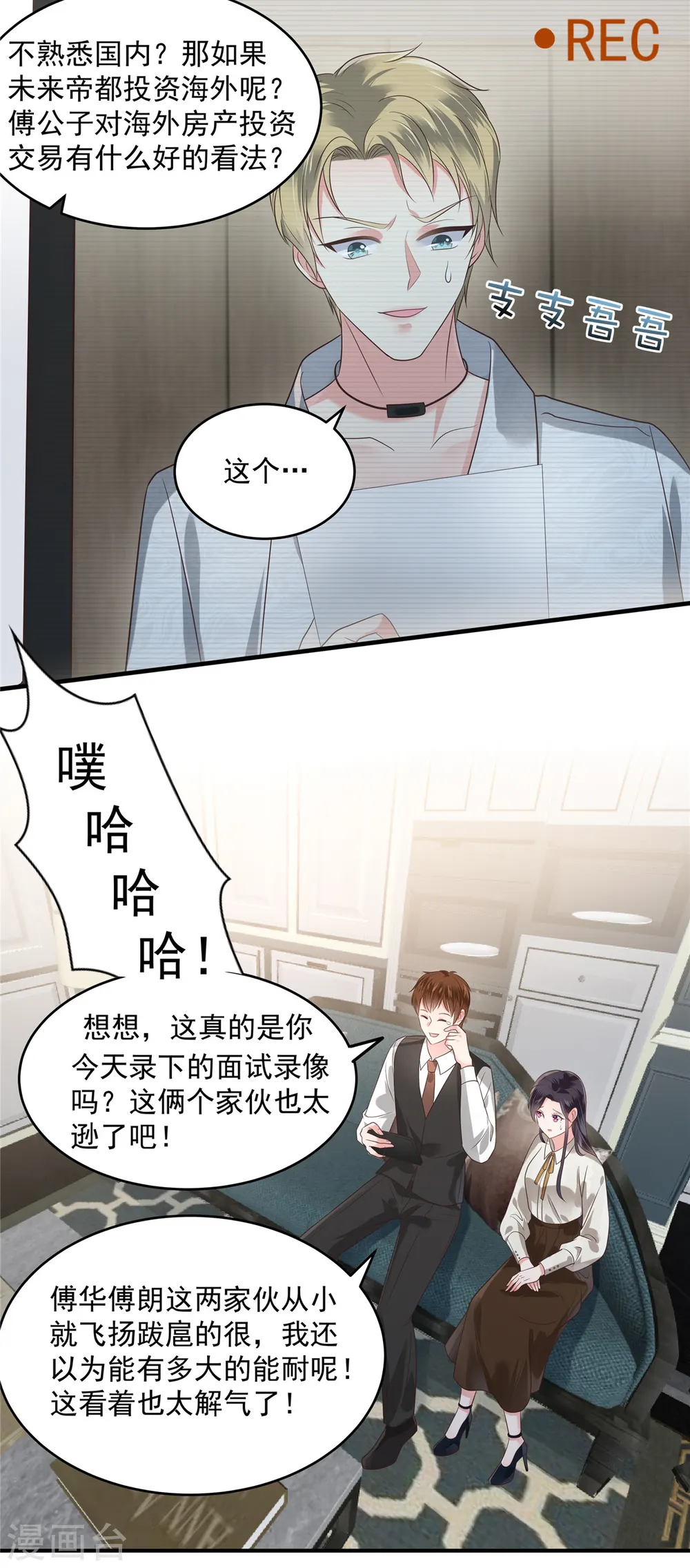 第164话 如何补偿我？2