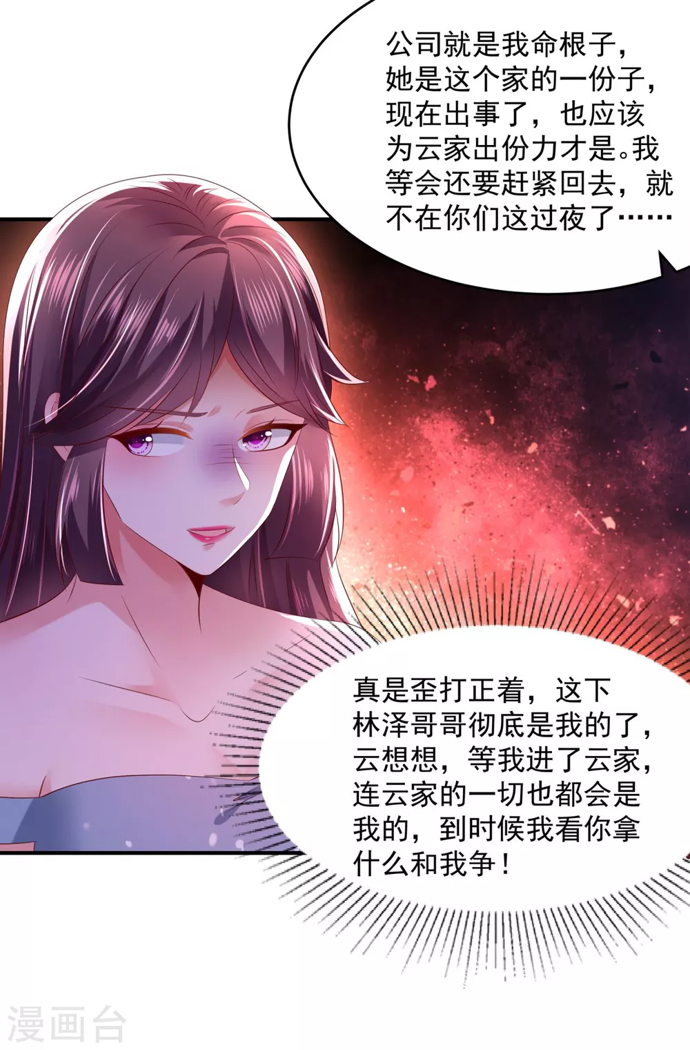第27话 对策31