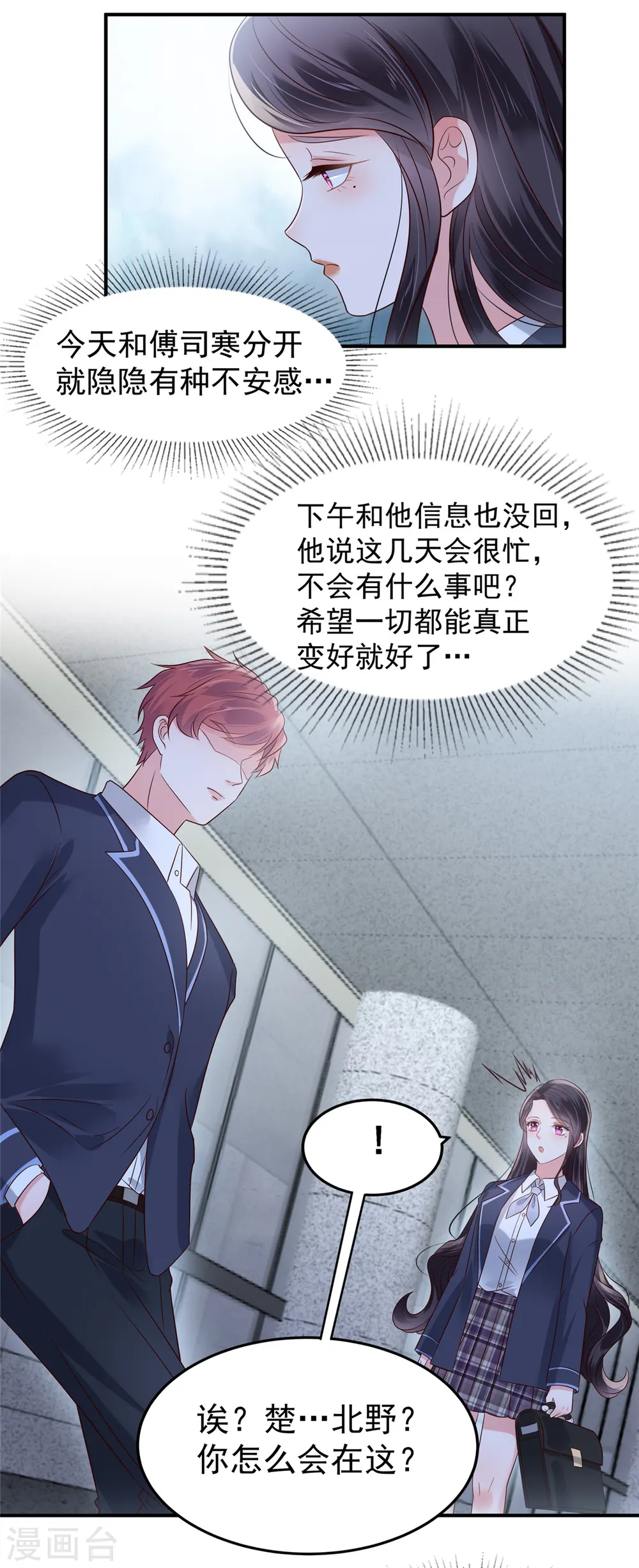第177话 有种不安感14