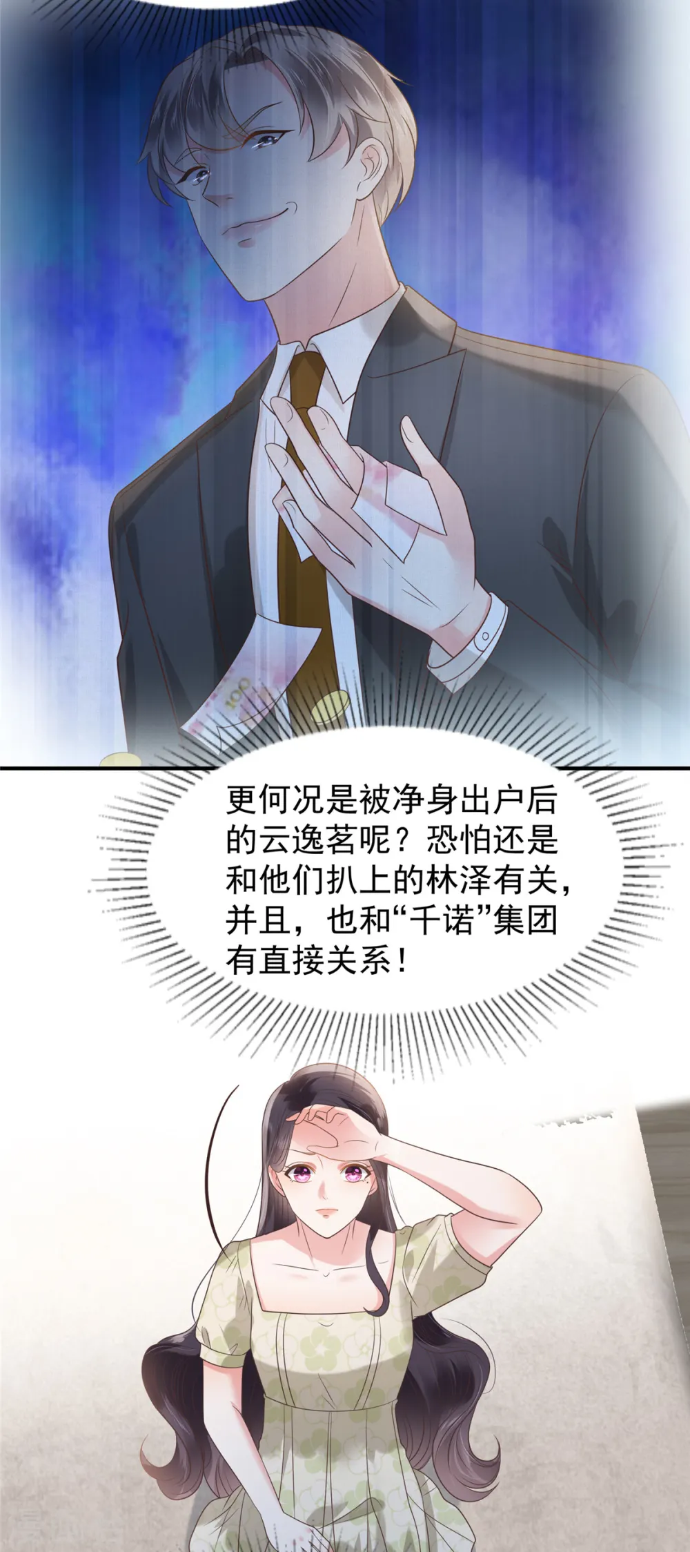 第188话 一家三口成立18