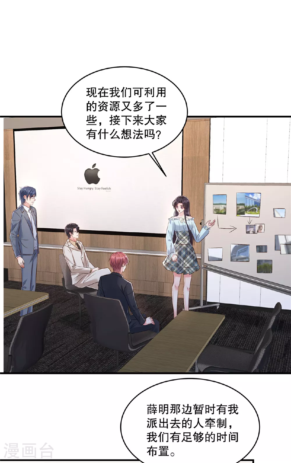第332话 我们要正式接手傅家！1