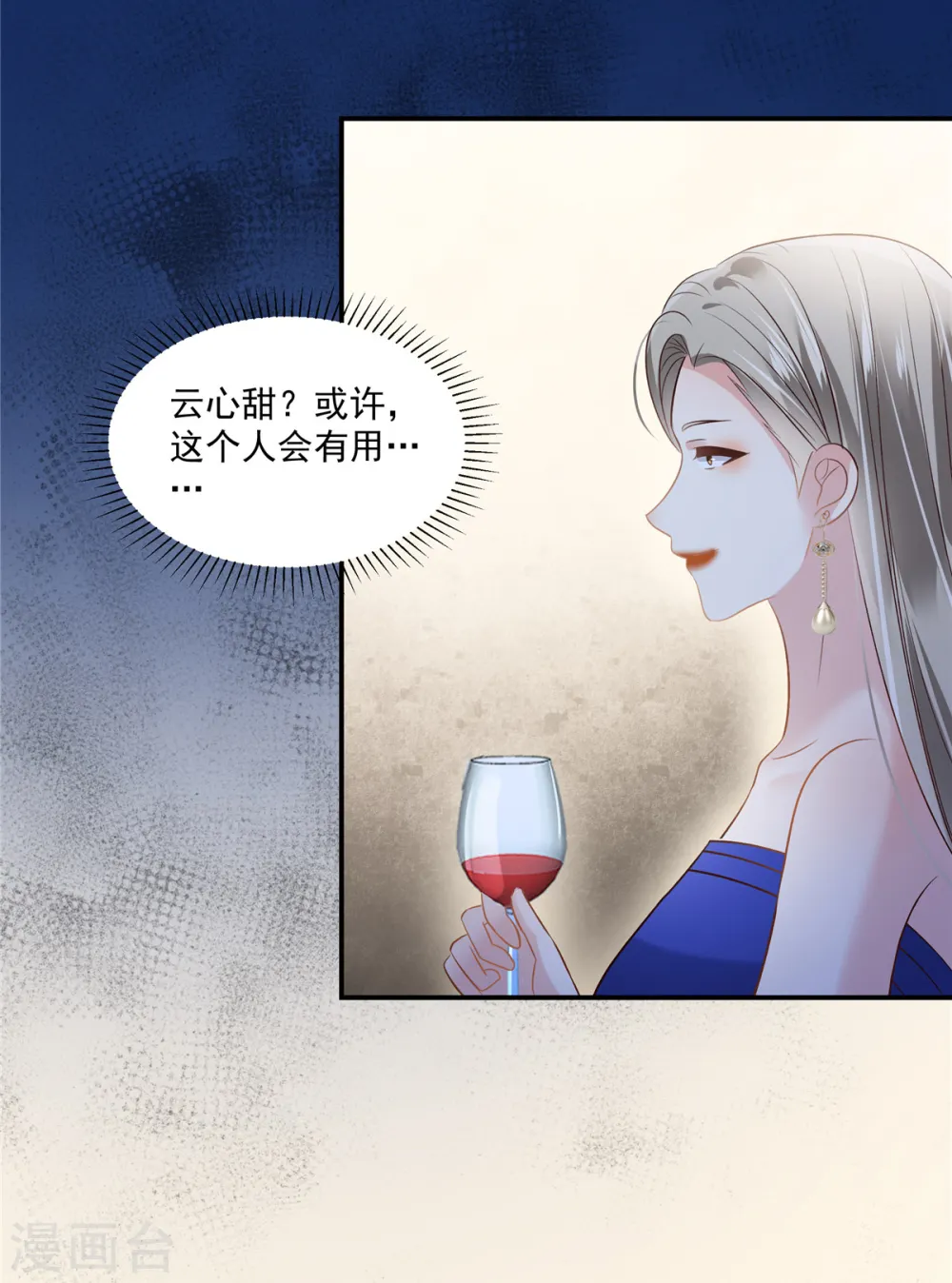 第260话 谁说的是实话？17
