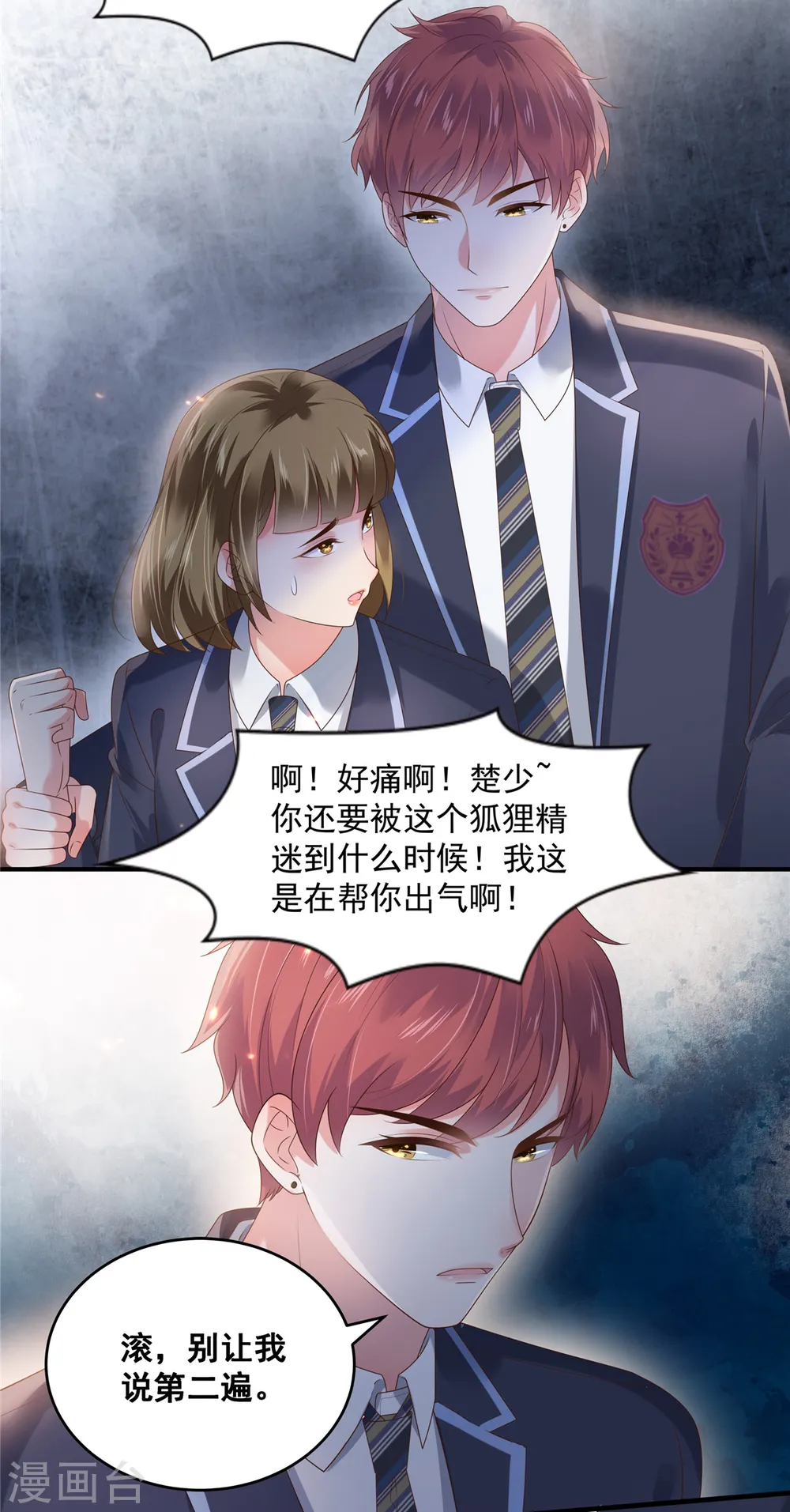 第159话 楚北野现身！7