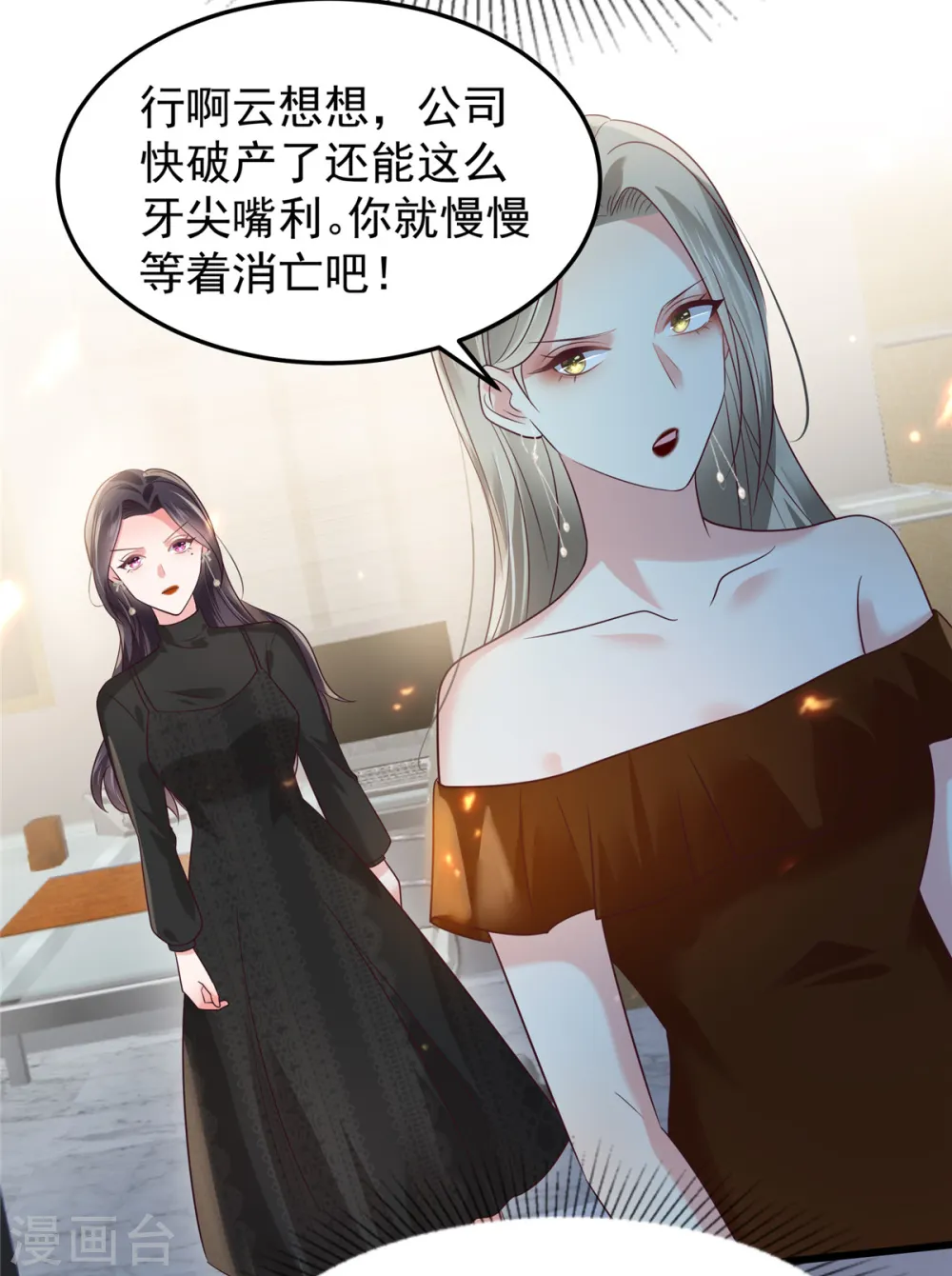 第184话 要出大事了！13