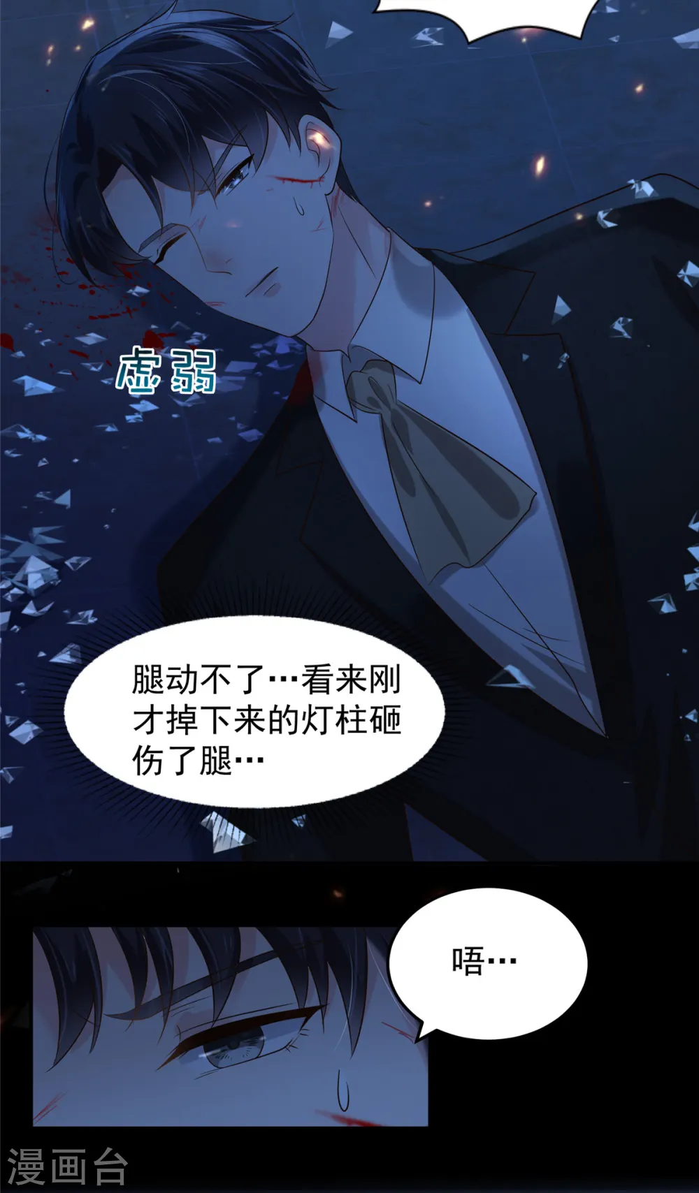 第198话 枪声响起14
