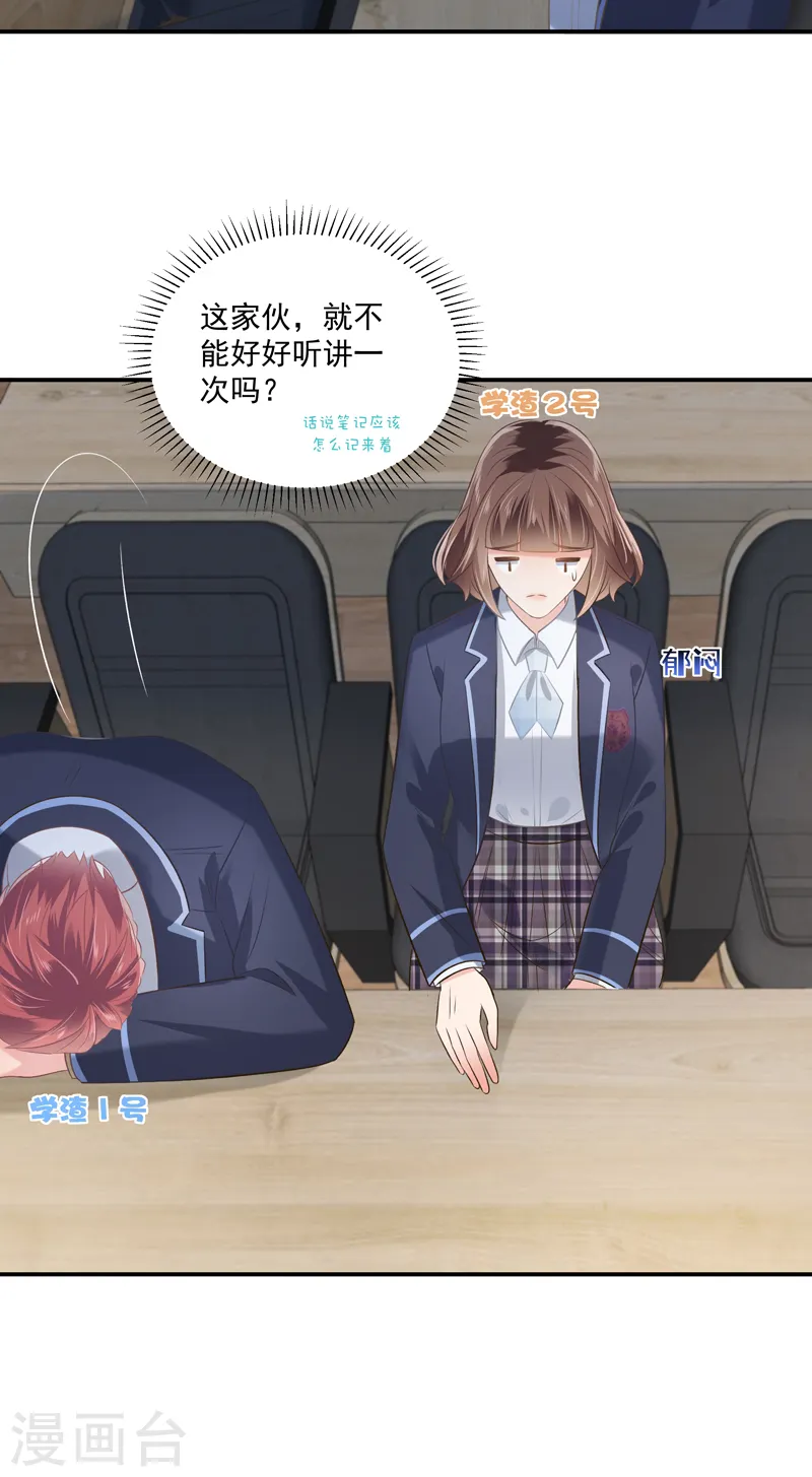 第234话 一起上课17