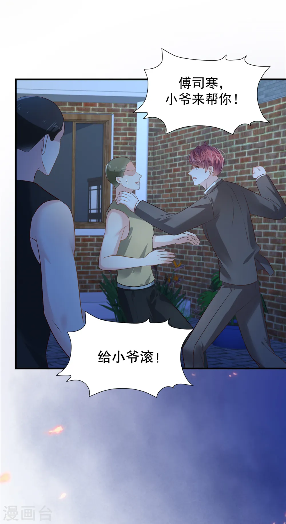第274话 我来救你了！11