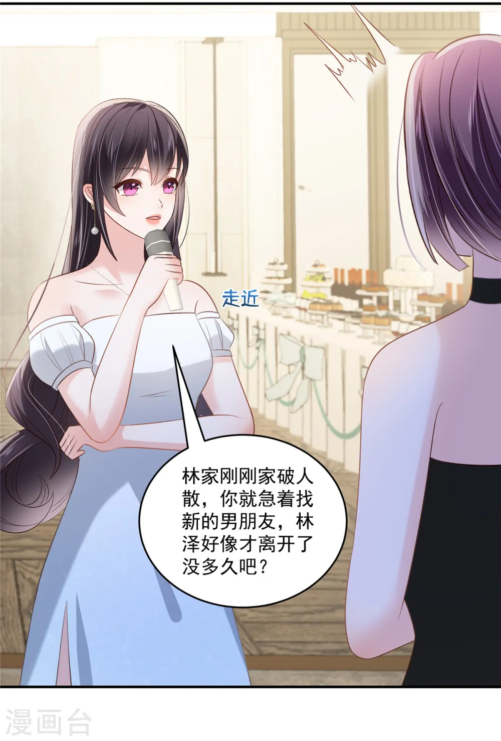 第260话 谁说的是实话？11