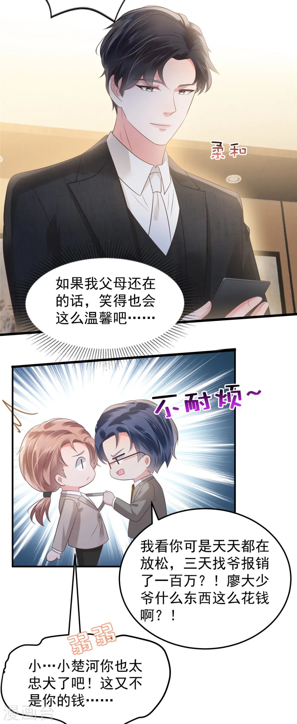 第189话 即将到来的晚宴3