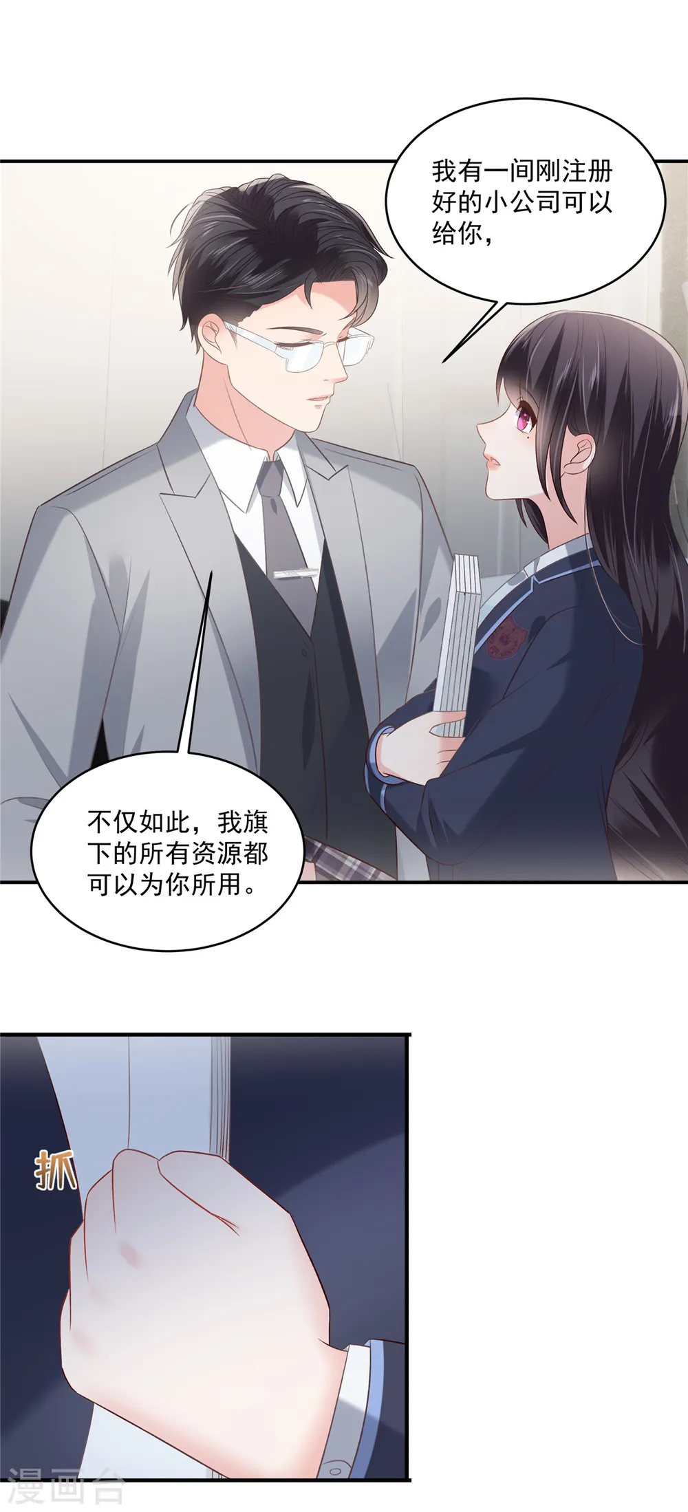第248话 选择权在你15