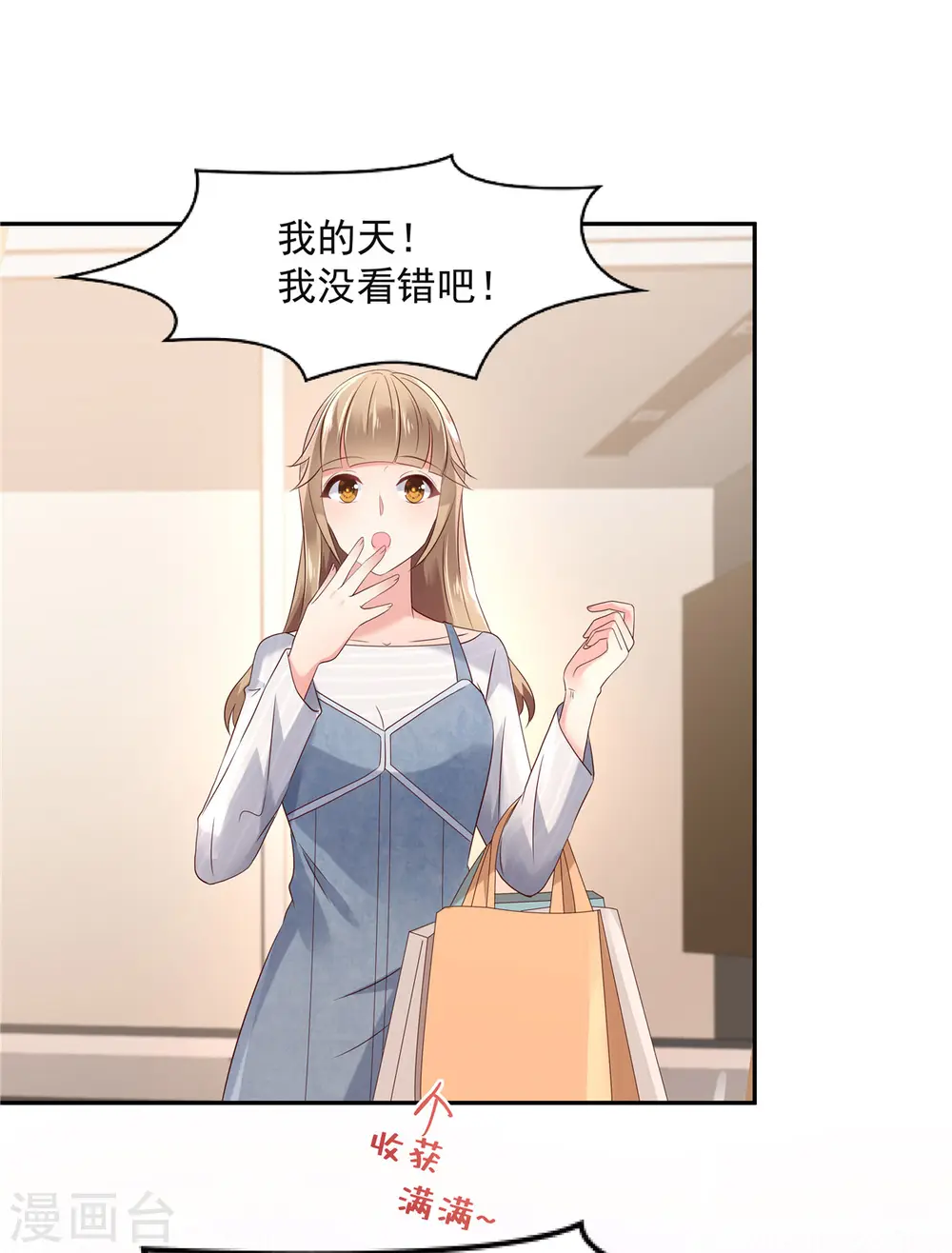 第57话 白莲花配渣男4