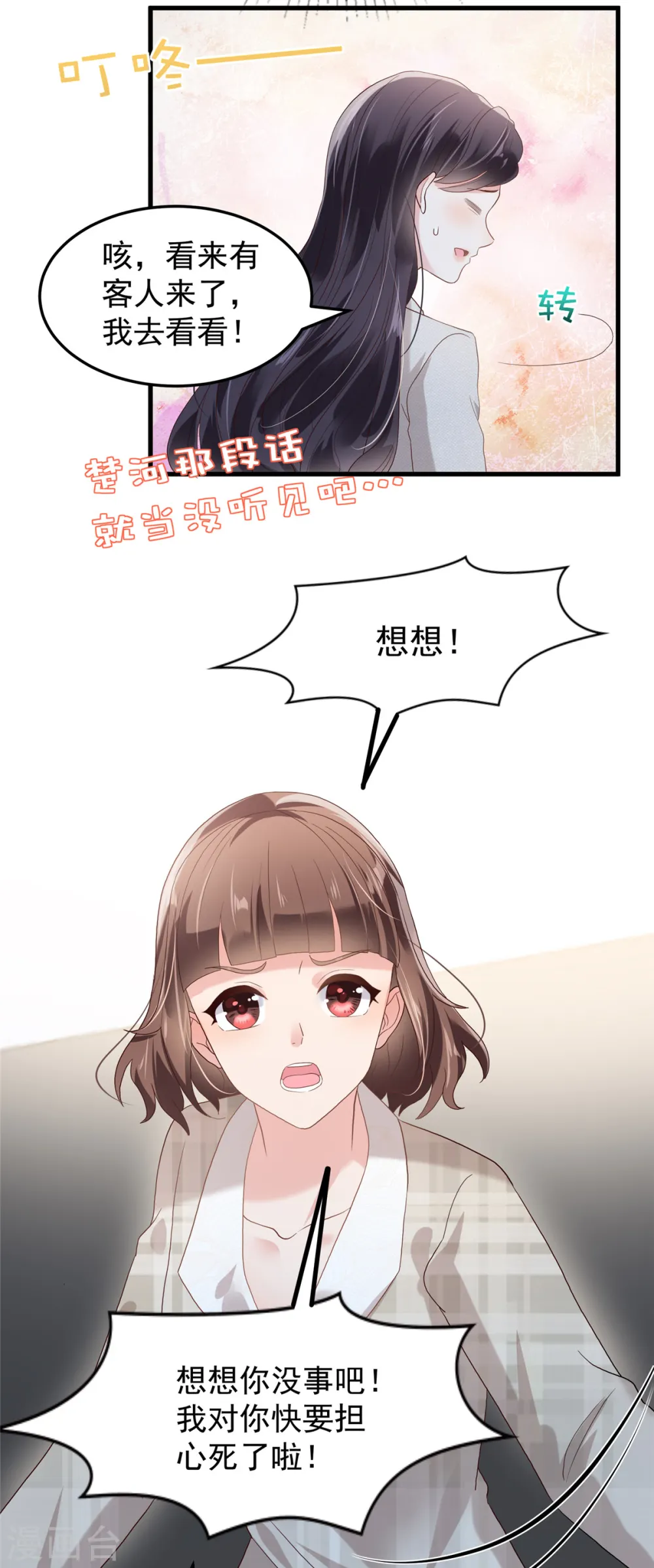 第202话 楚氏合作的项目5