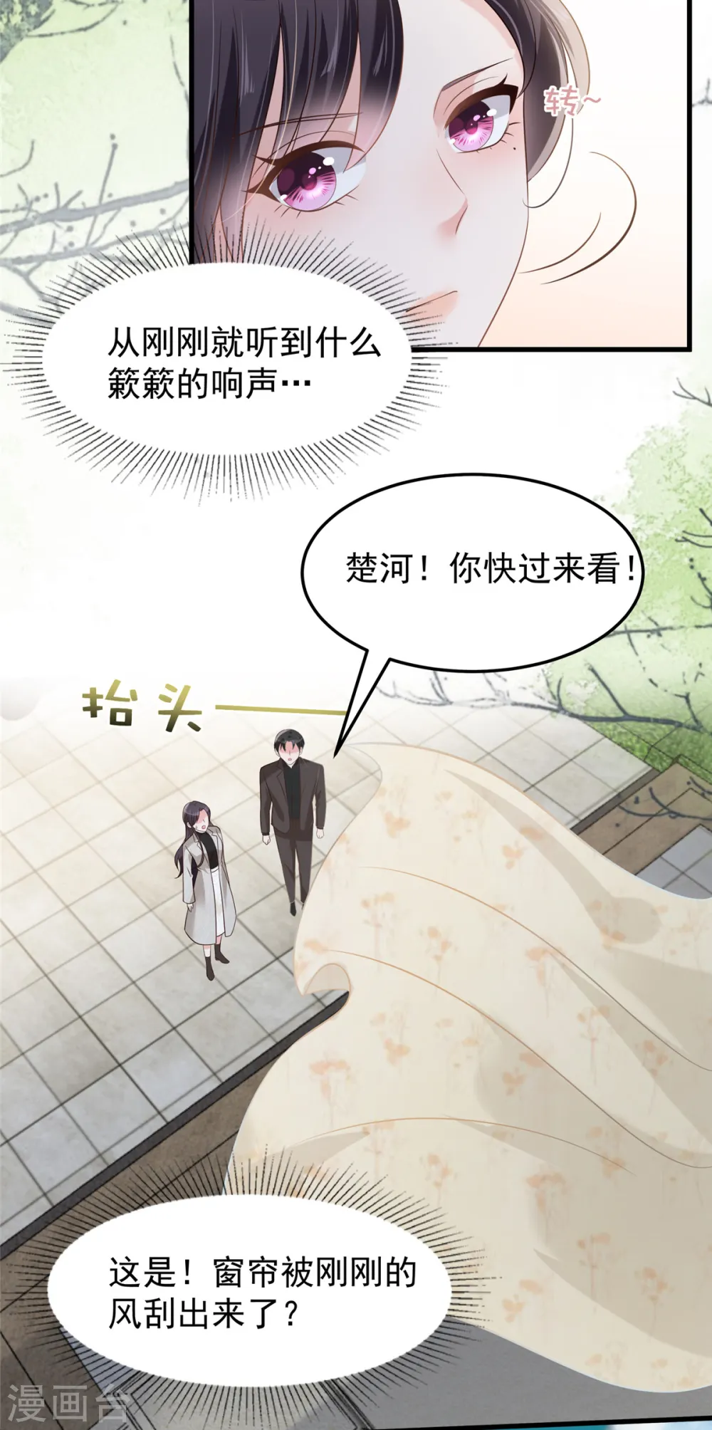 第204话 到底该怎么办？7