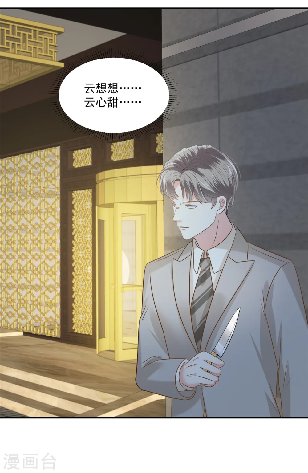 第255话 那我就先弄死你7