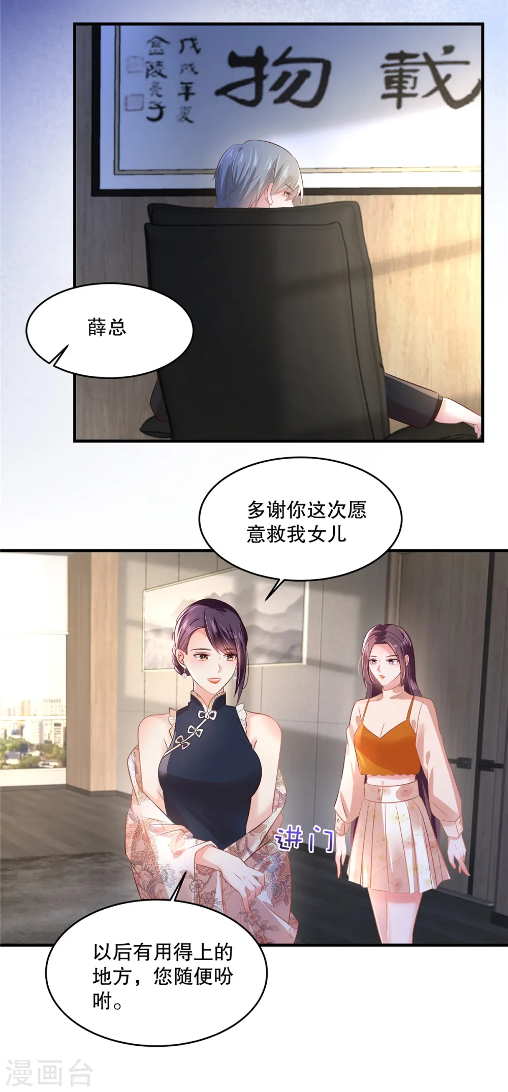 第287话 你就是个懦夫3
