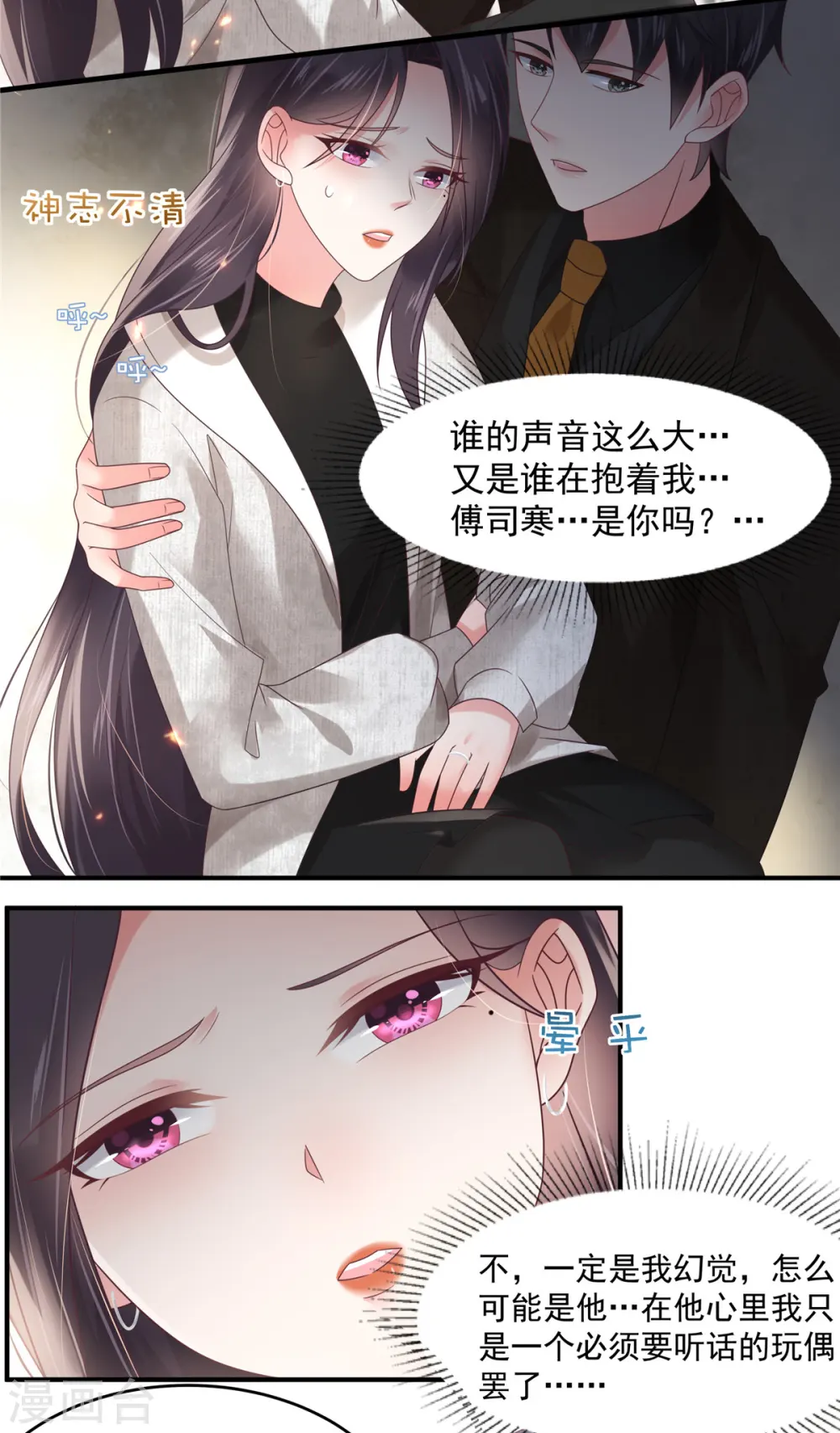 第125话 为什么偏偏是你5