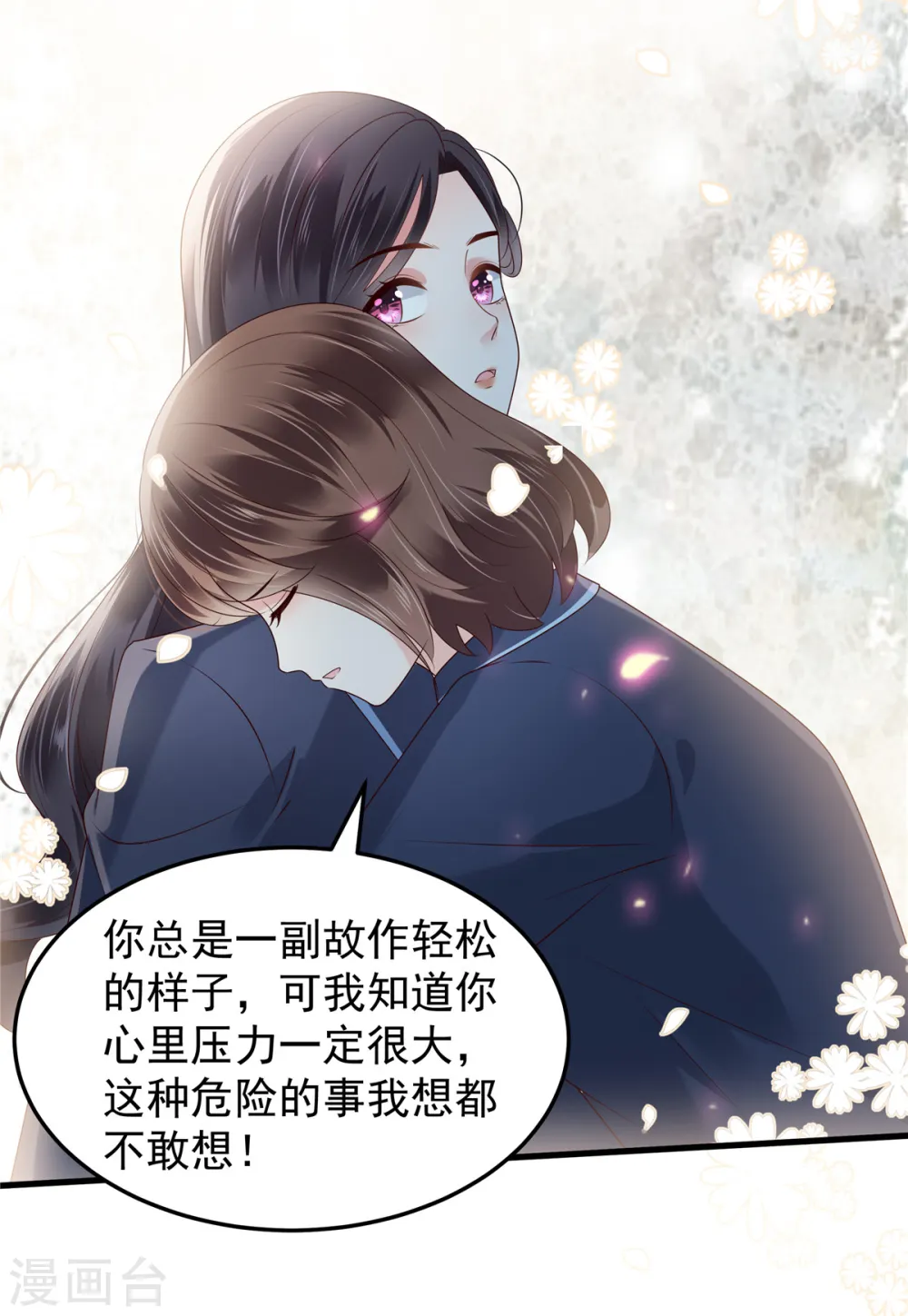 第177话 有种不安感8