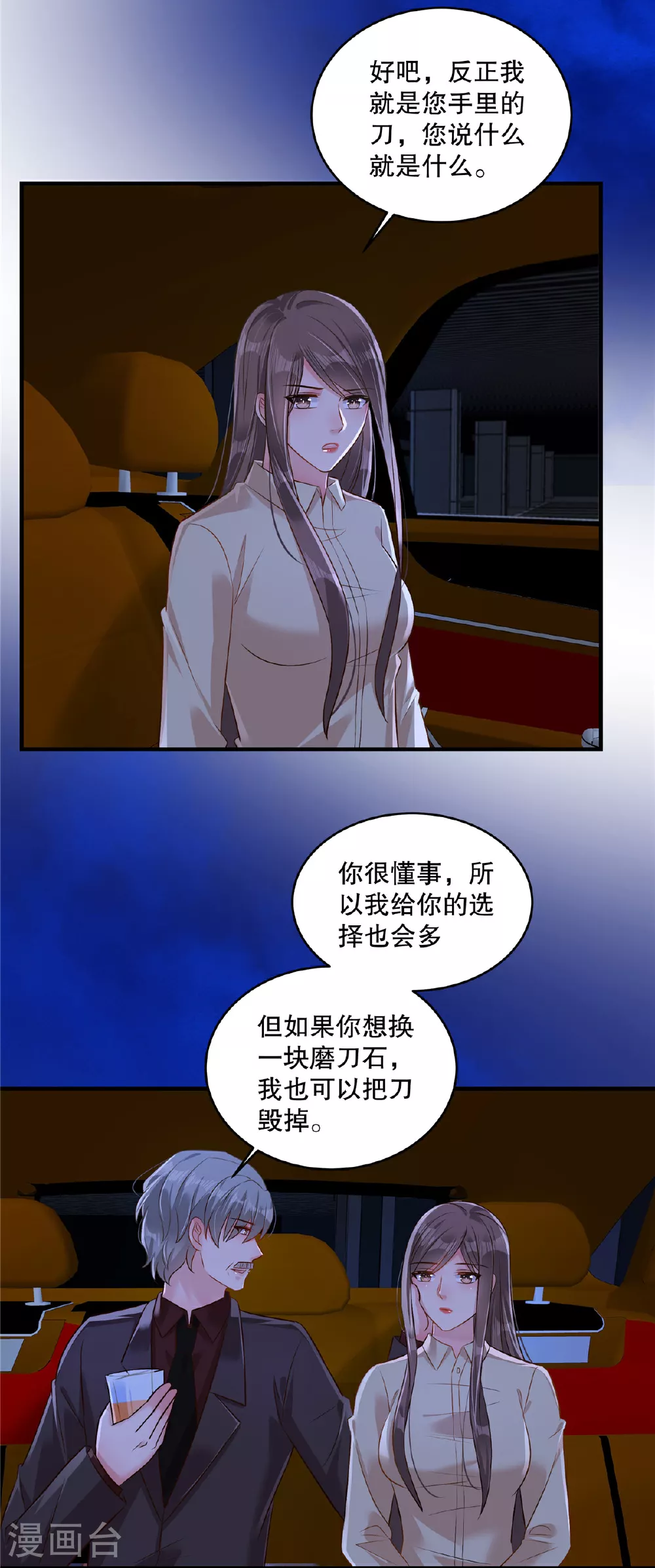 第325话 拿到有用的东西了？22