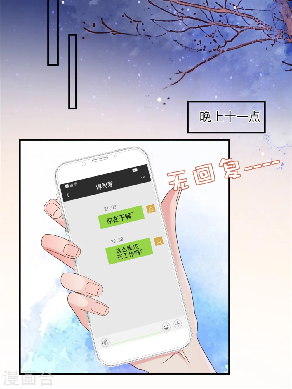 第123话 一种不安感5