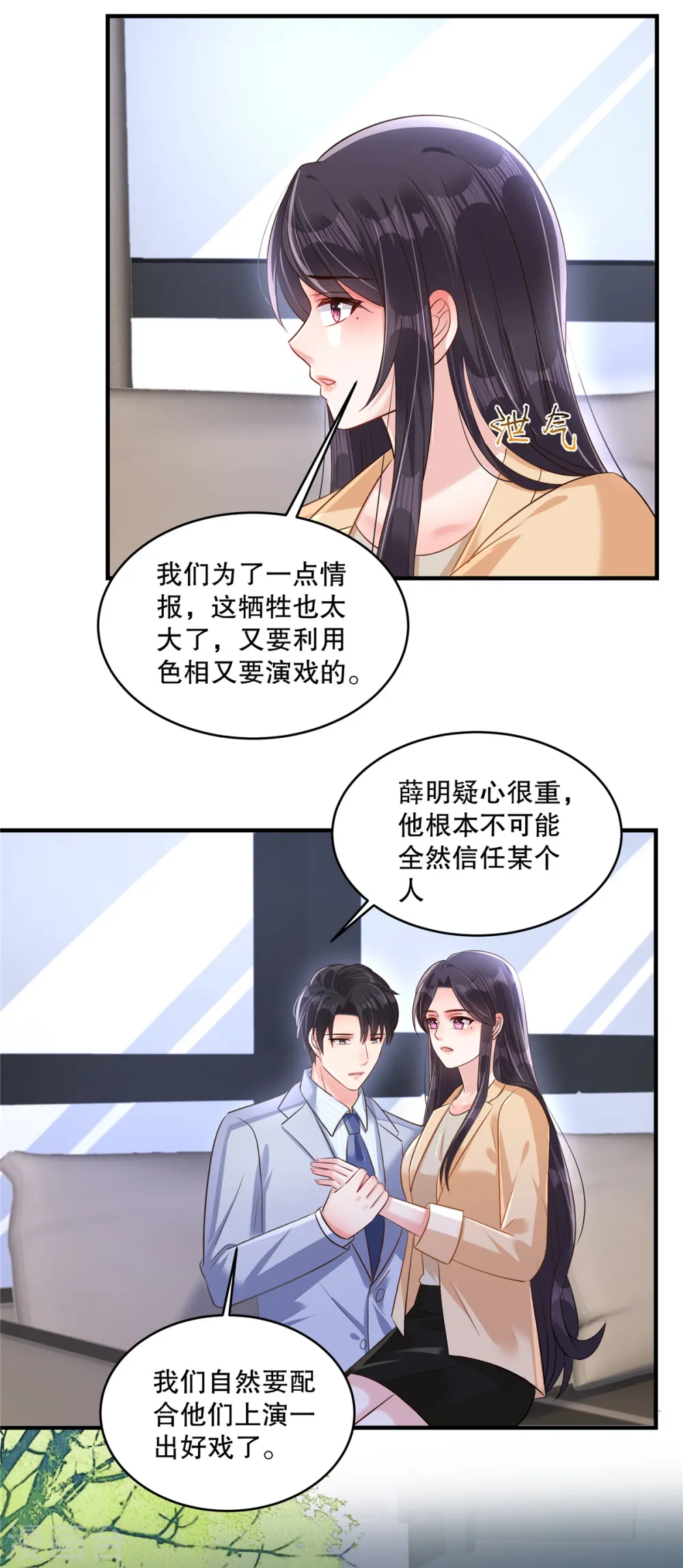 第309话 你个傻孩子7