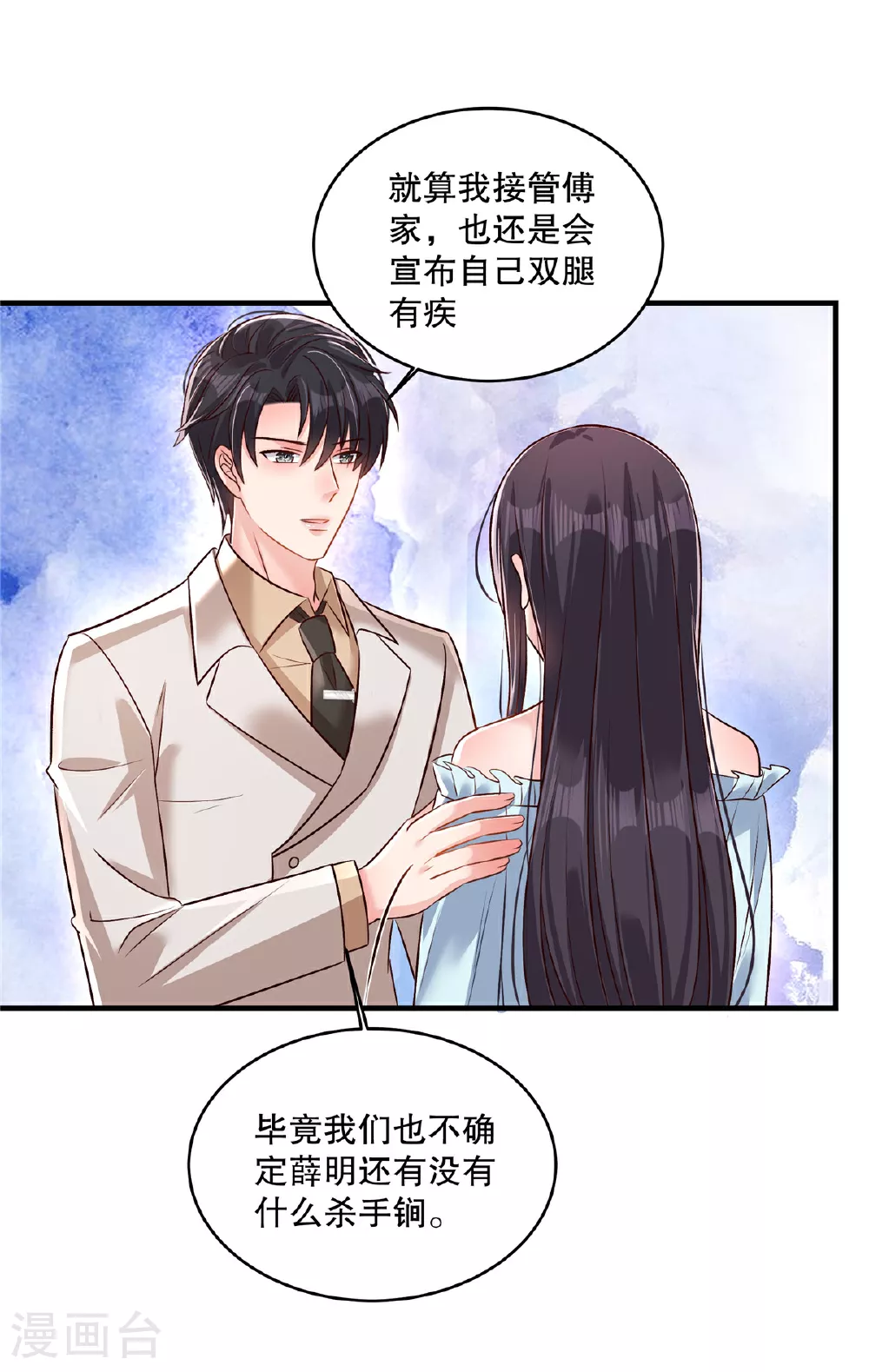 第332话 我们要正式接手傅家！9