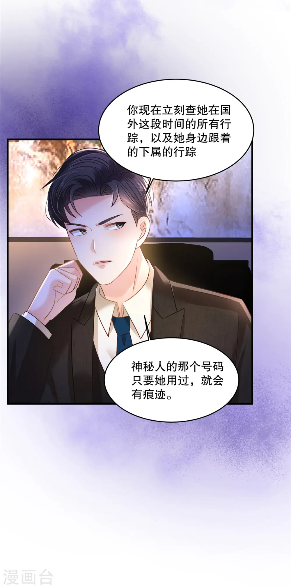 第283话 看到了秦芷柔15