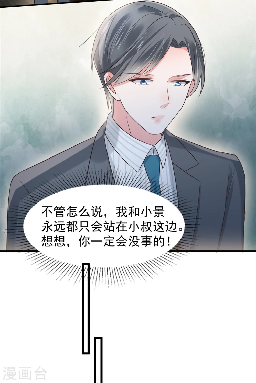 第185话 又蹦出一个美男11