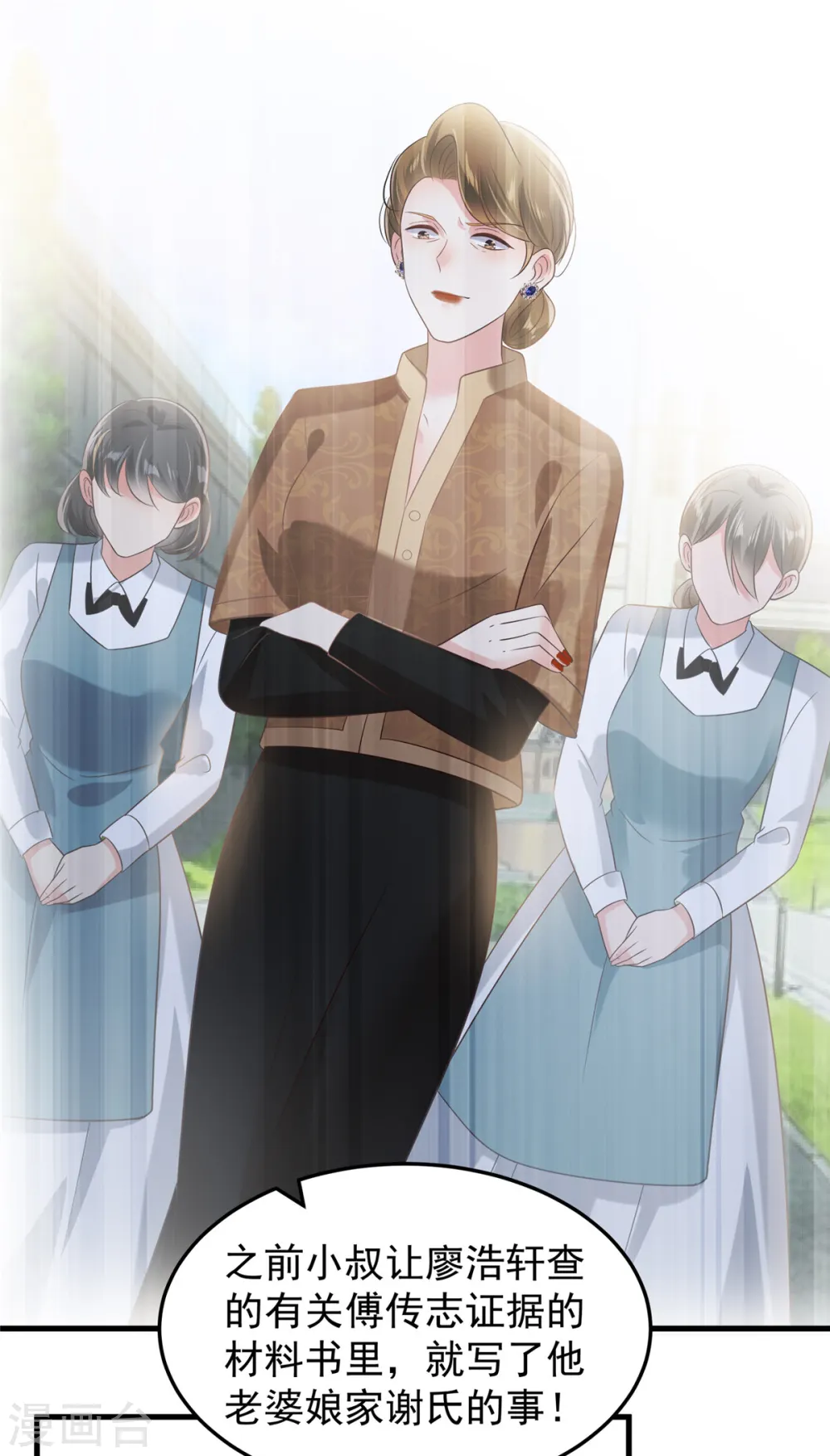 第203话 她们逃跑了9