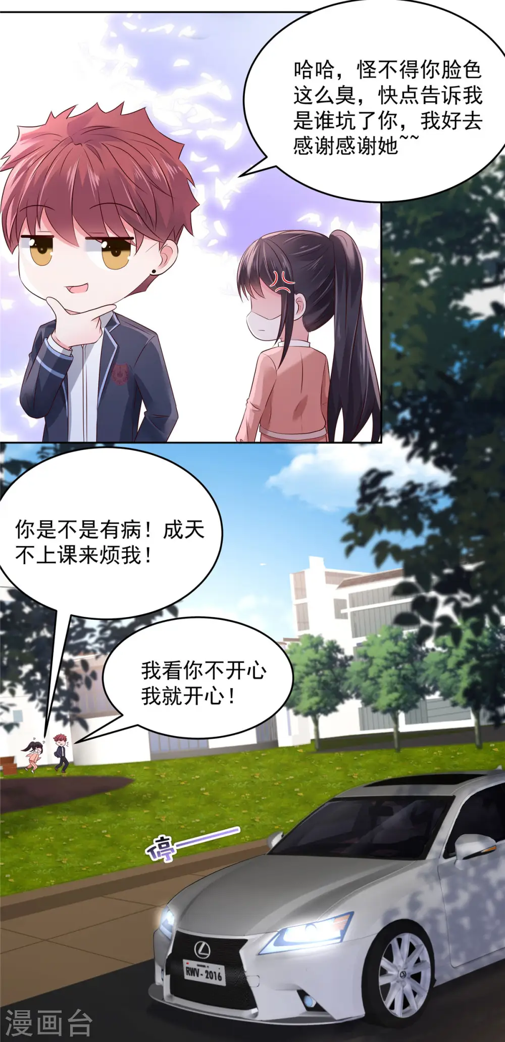第53话 田径场练习13